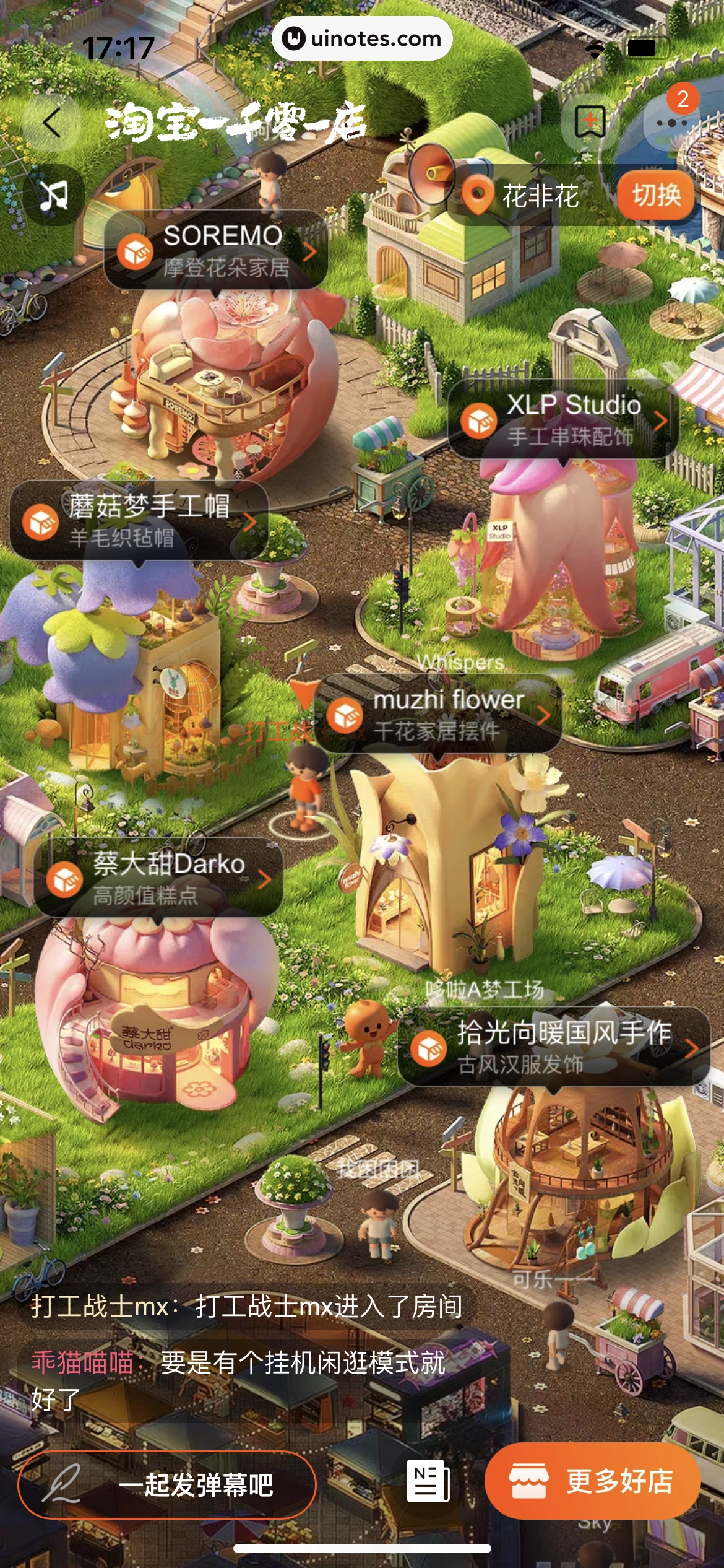 淘宝 App 截图 0576 - UI Notes