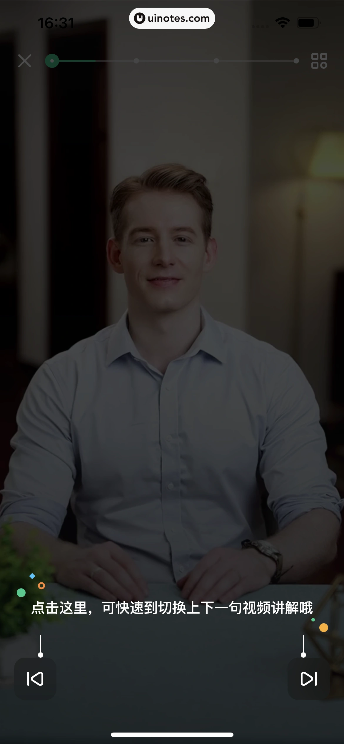 开言英语 App 截图 066 - UI Notes