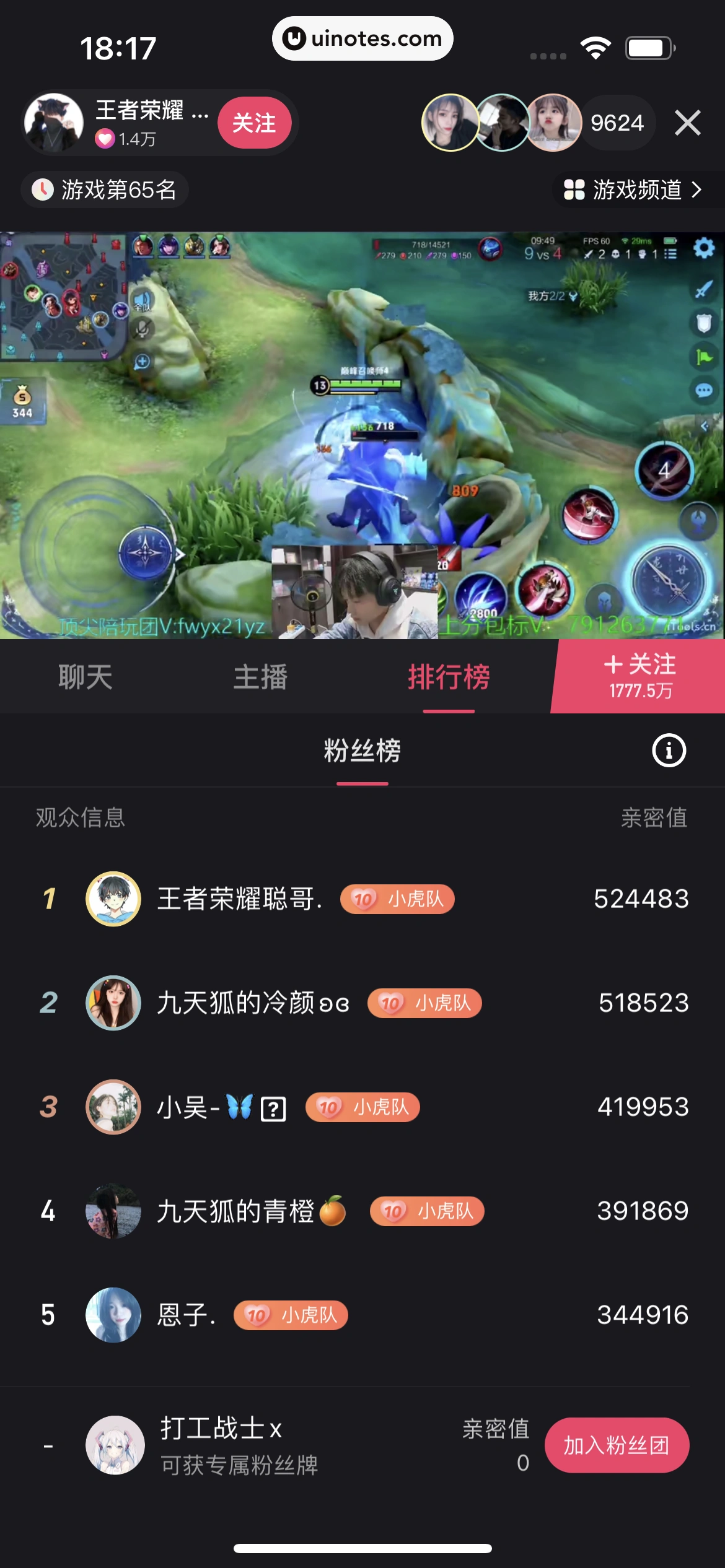 快手 App 截图 205 - UI Notes