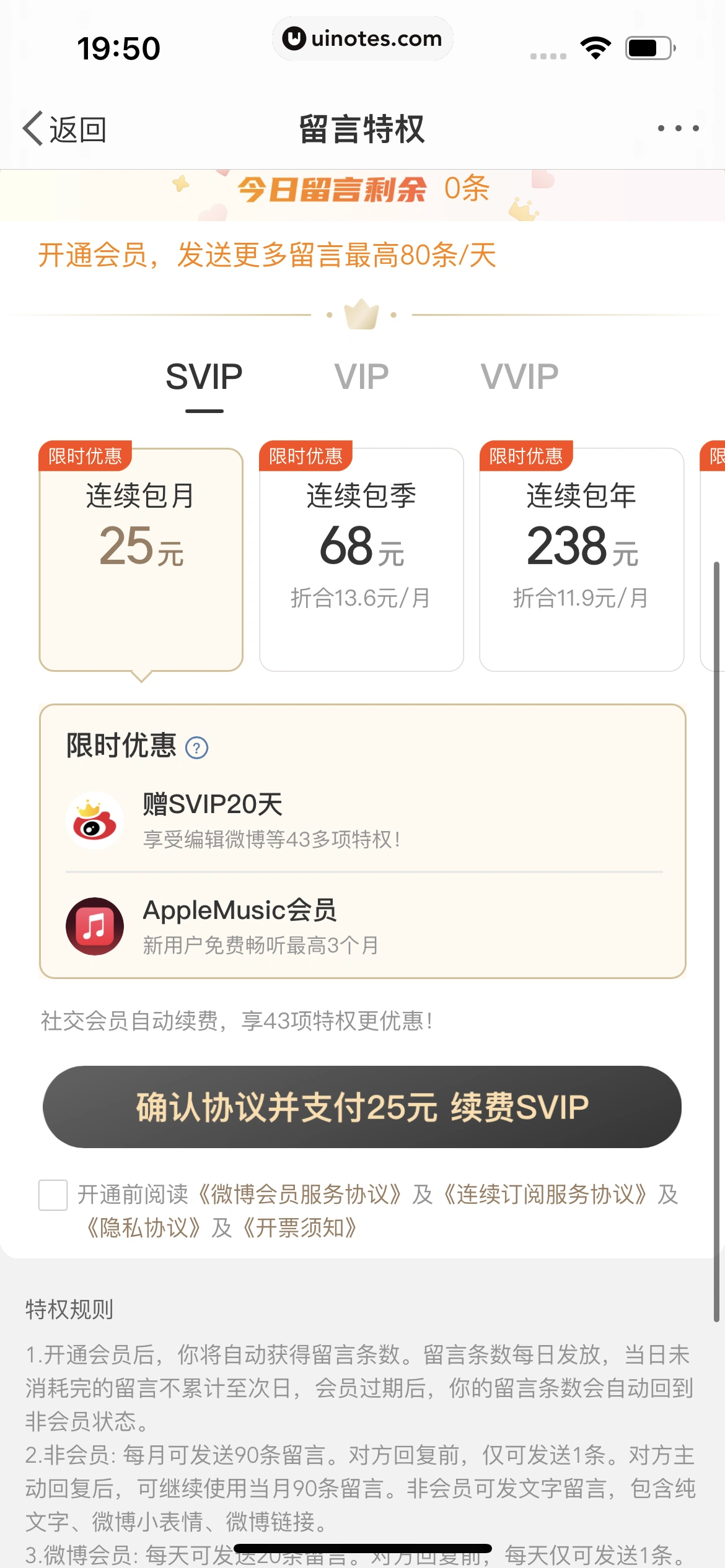 微博 App 截图 0834 - UI Notes