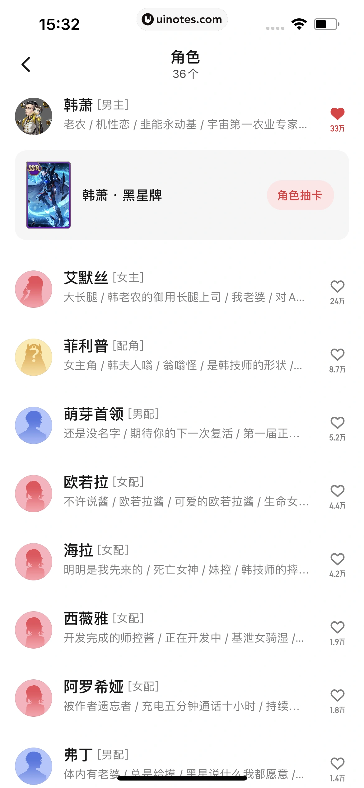 起点读书 App 截图 148 - UI Notes