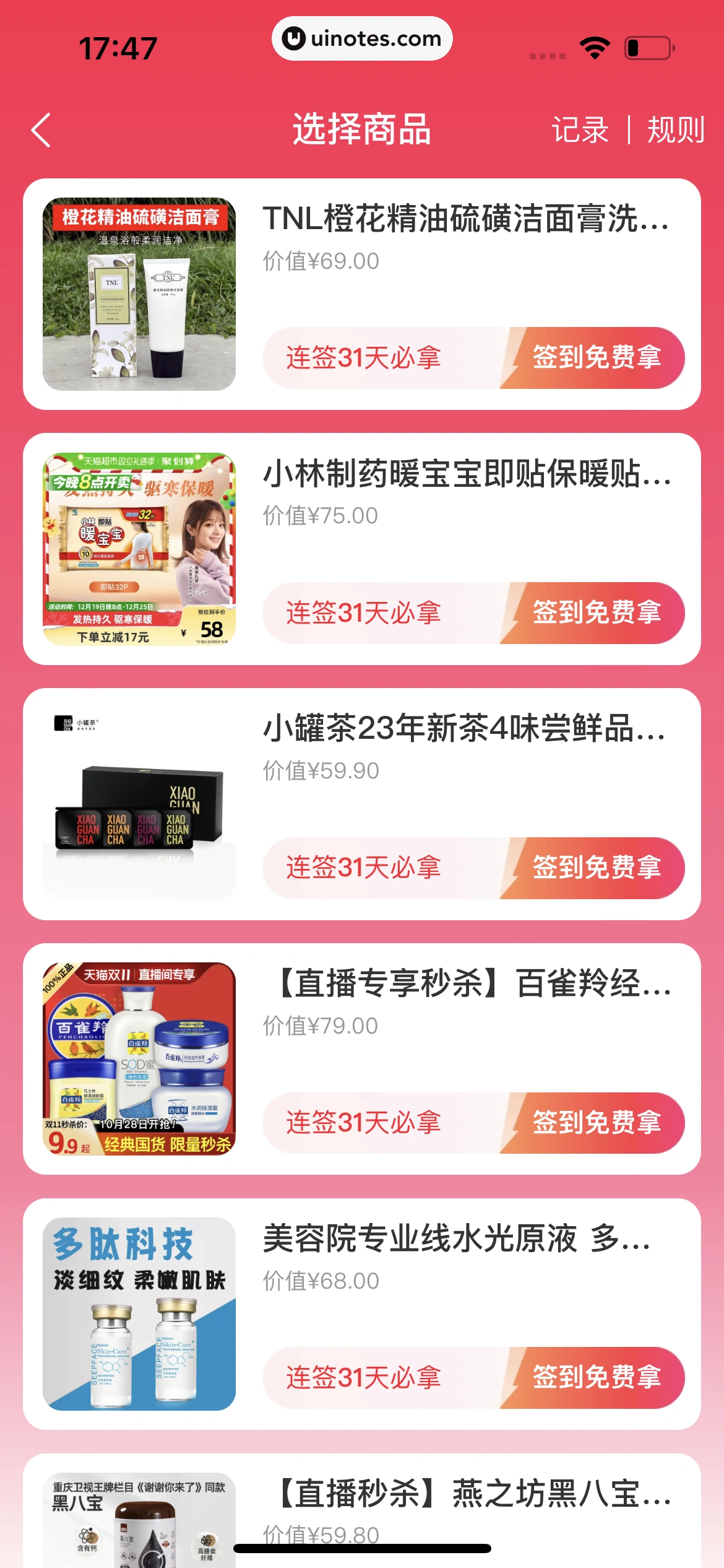 点淘 App 截图 260 - UI Notes