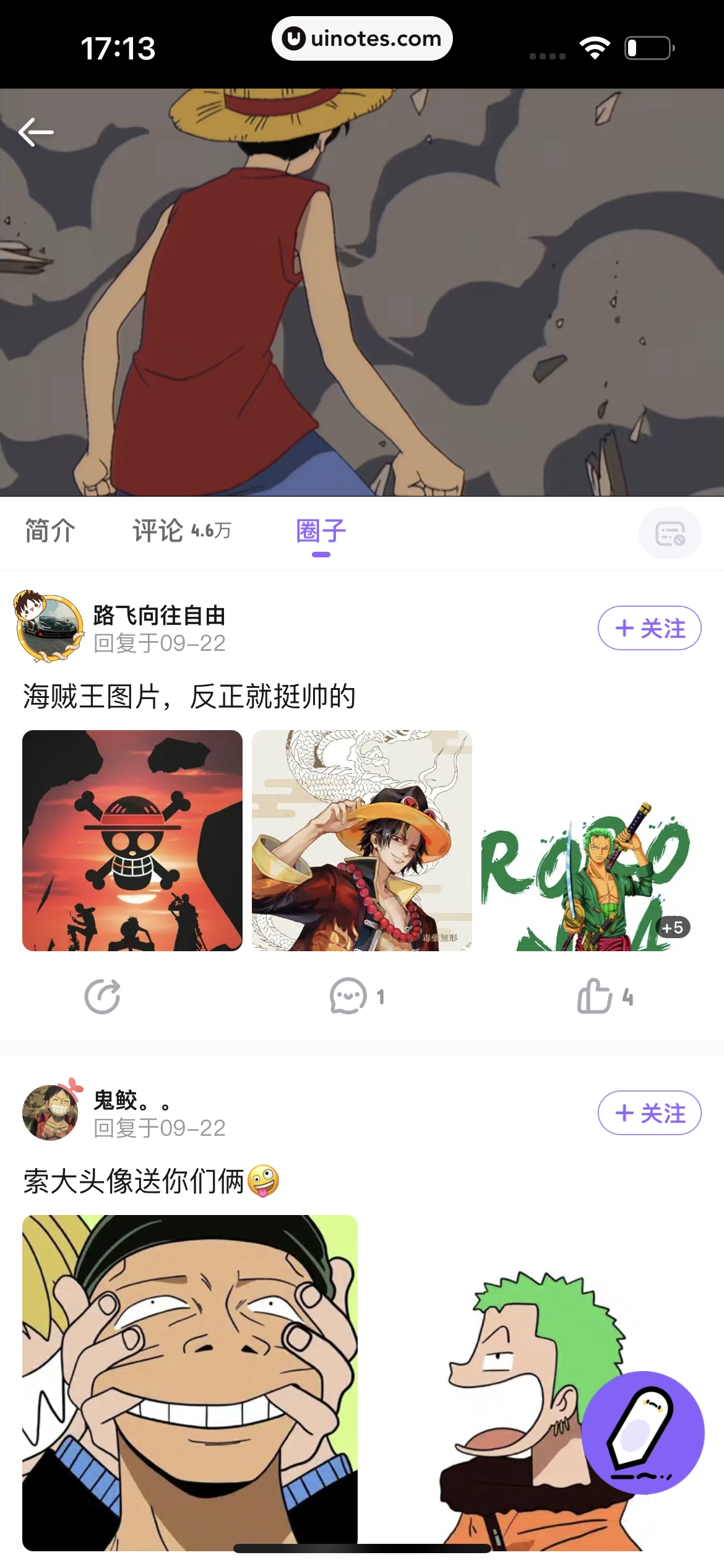 爱奇艺叭嗒 App 截图 092 - UI Notes