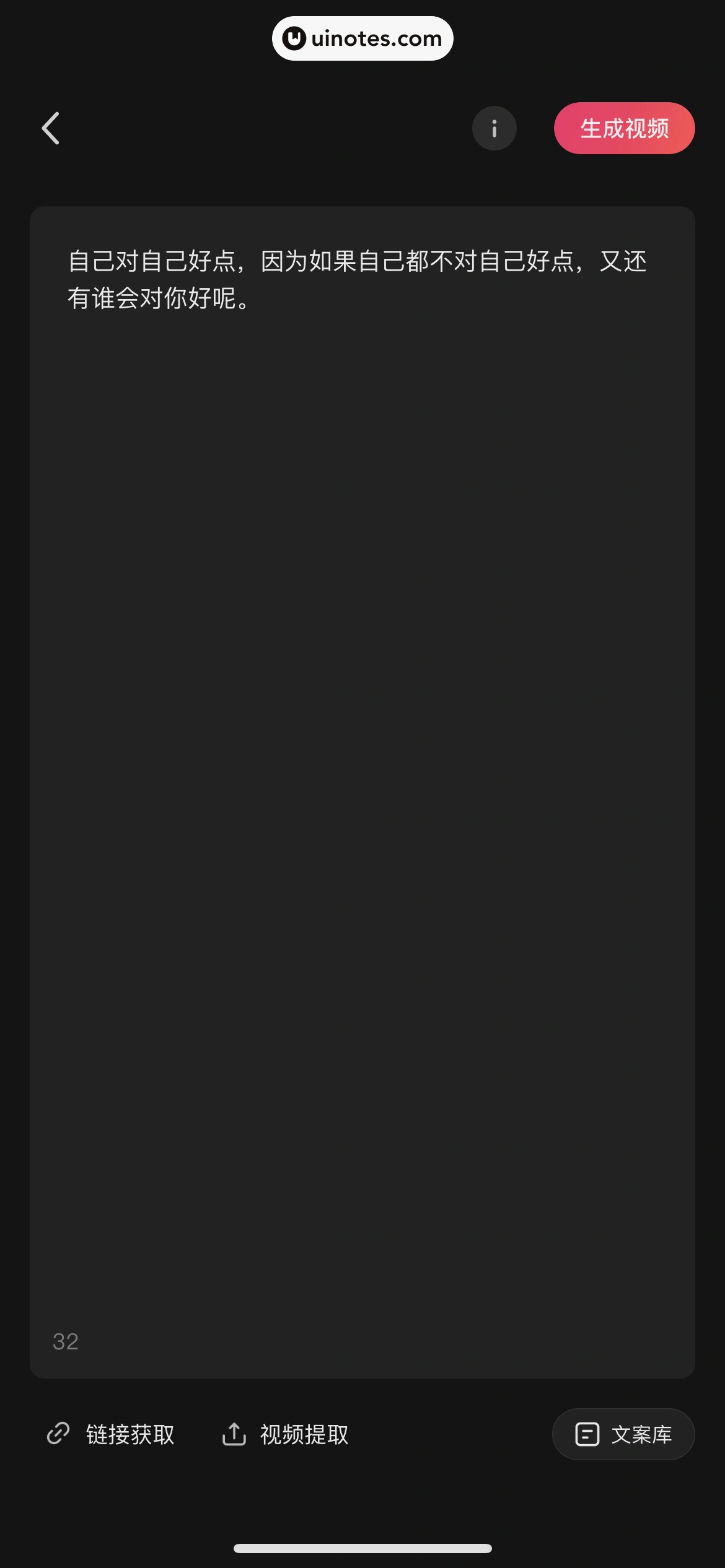 快影 App 截图 265 - UI Notes