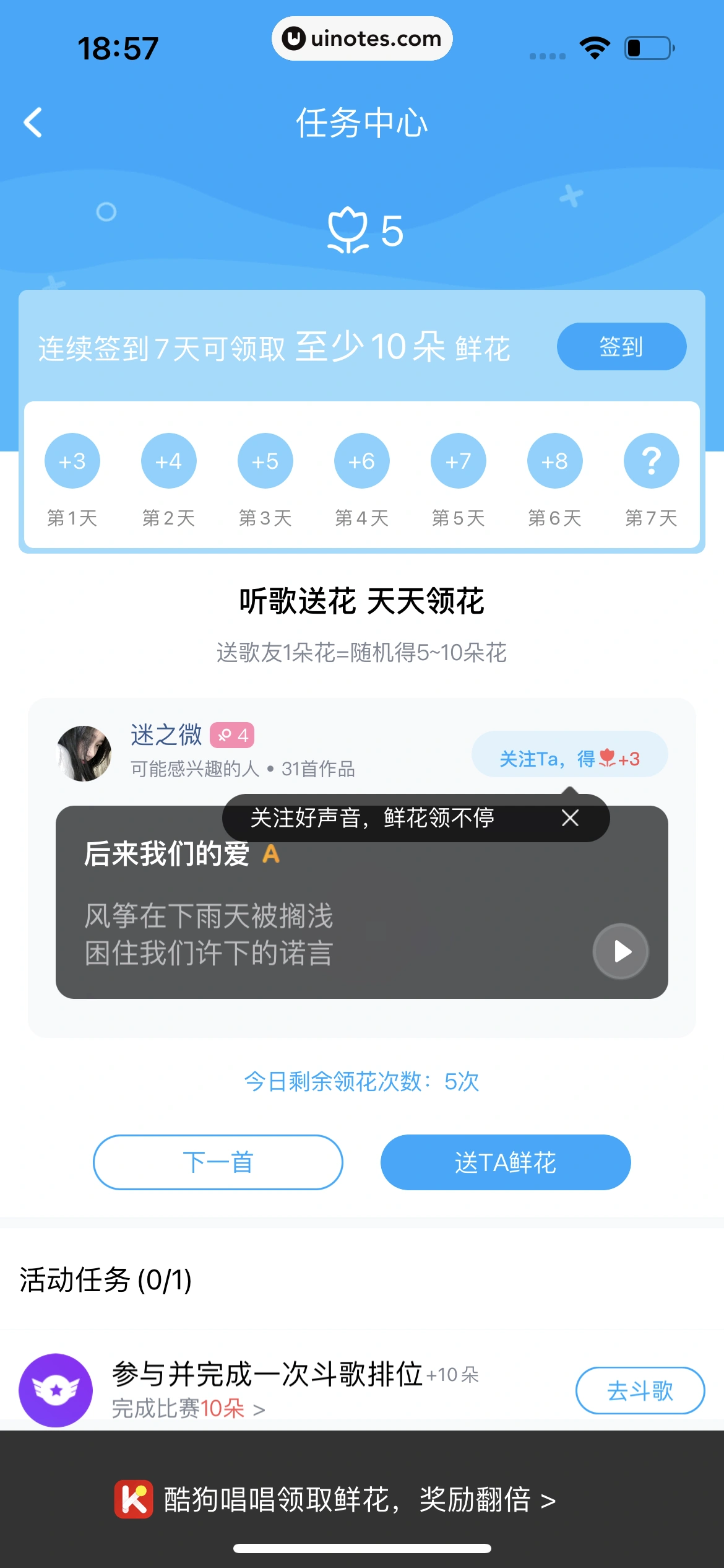 酷狗音乐 App 截图 665 - UI Notes