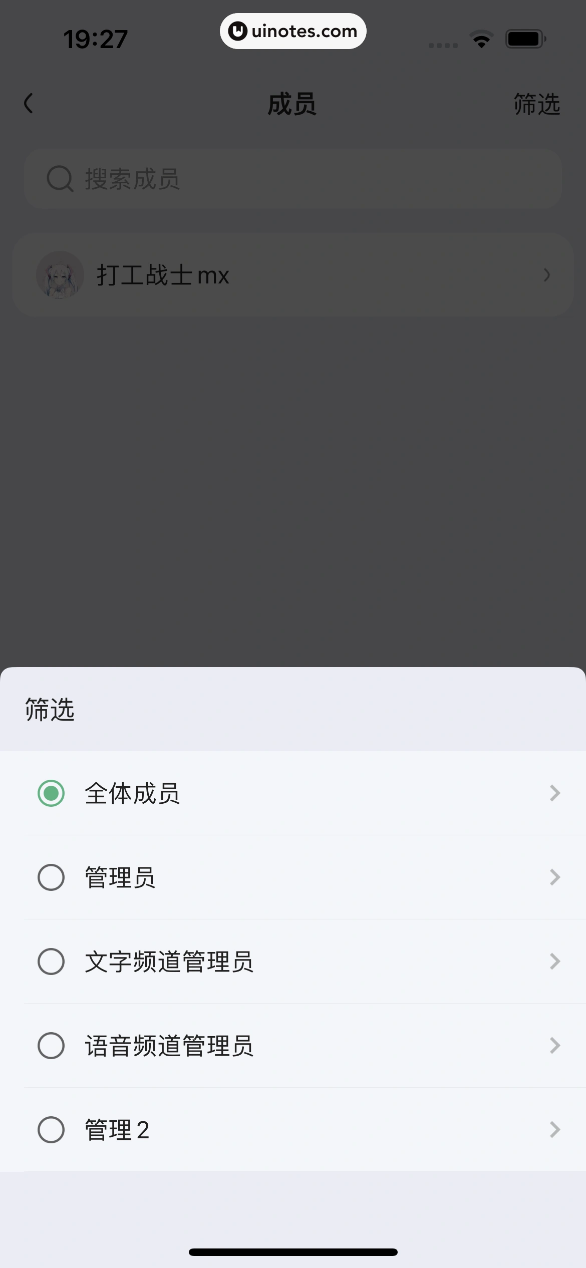 KOOK App 截图 073 - UI Notes
