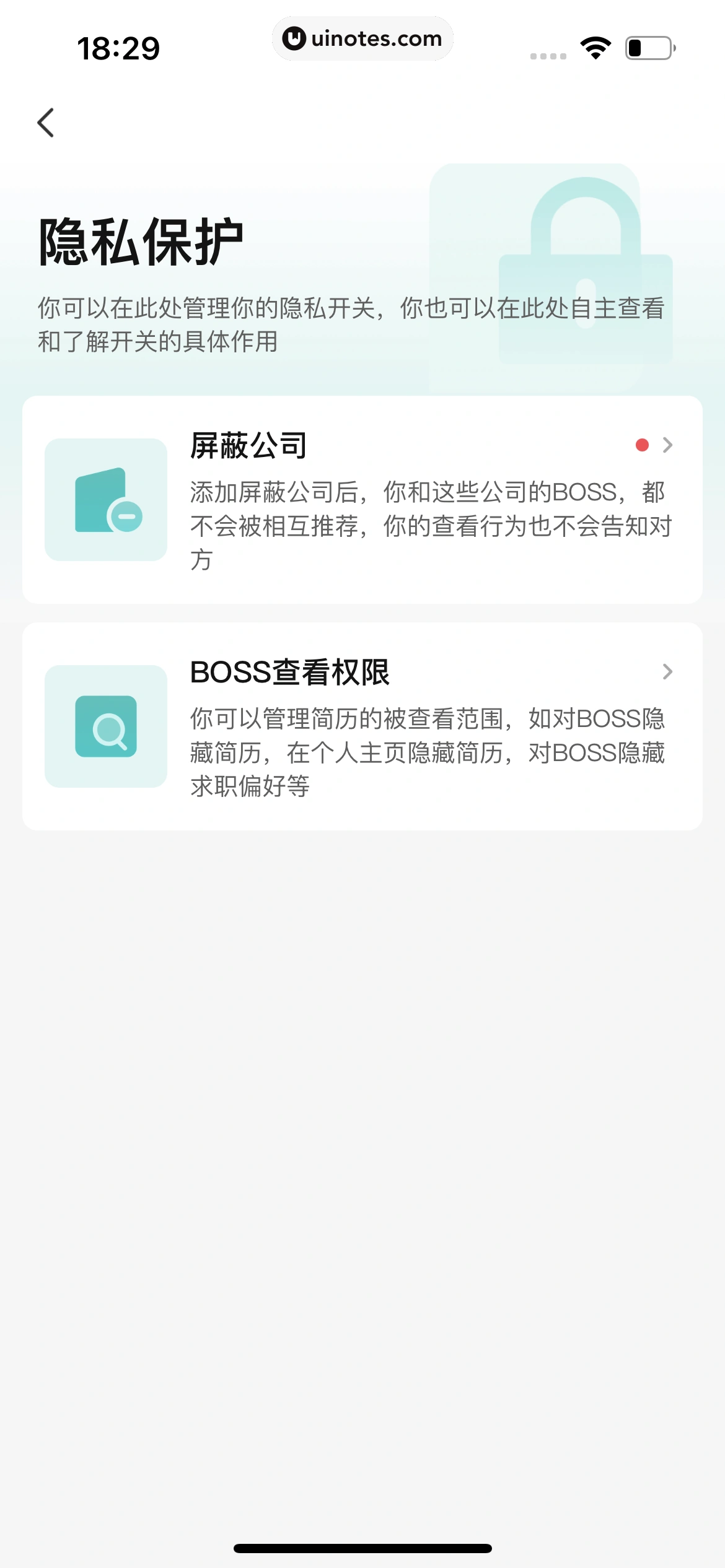 BOSS直聘 App 截图 249 - UI Notes