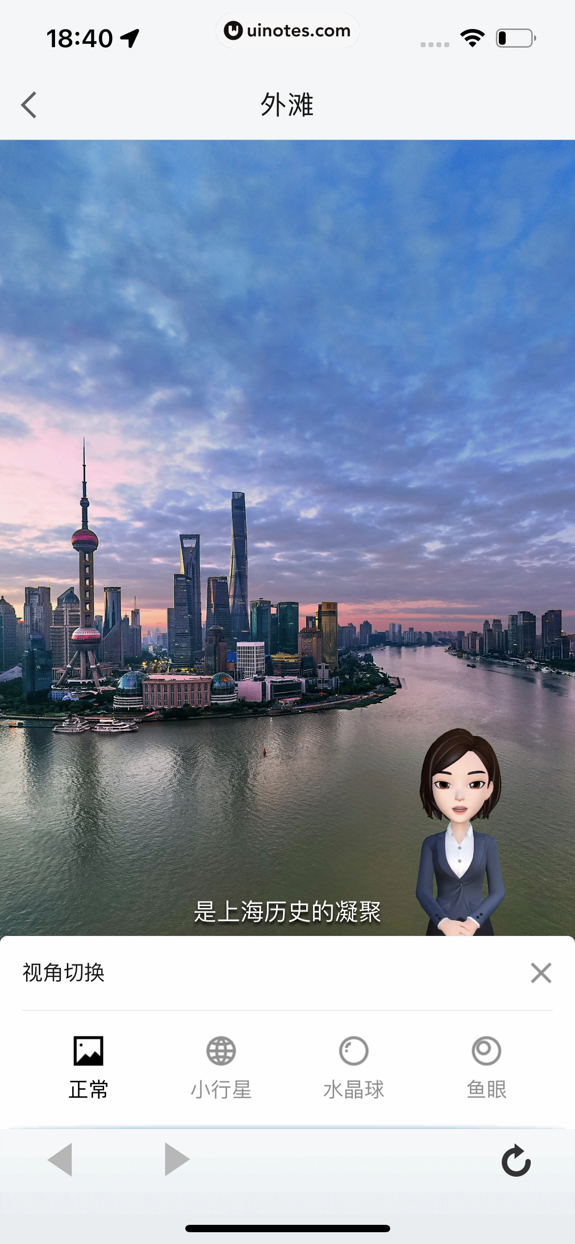 高德地图 App 截图 0626 - UI Notes