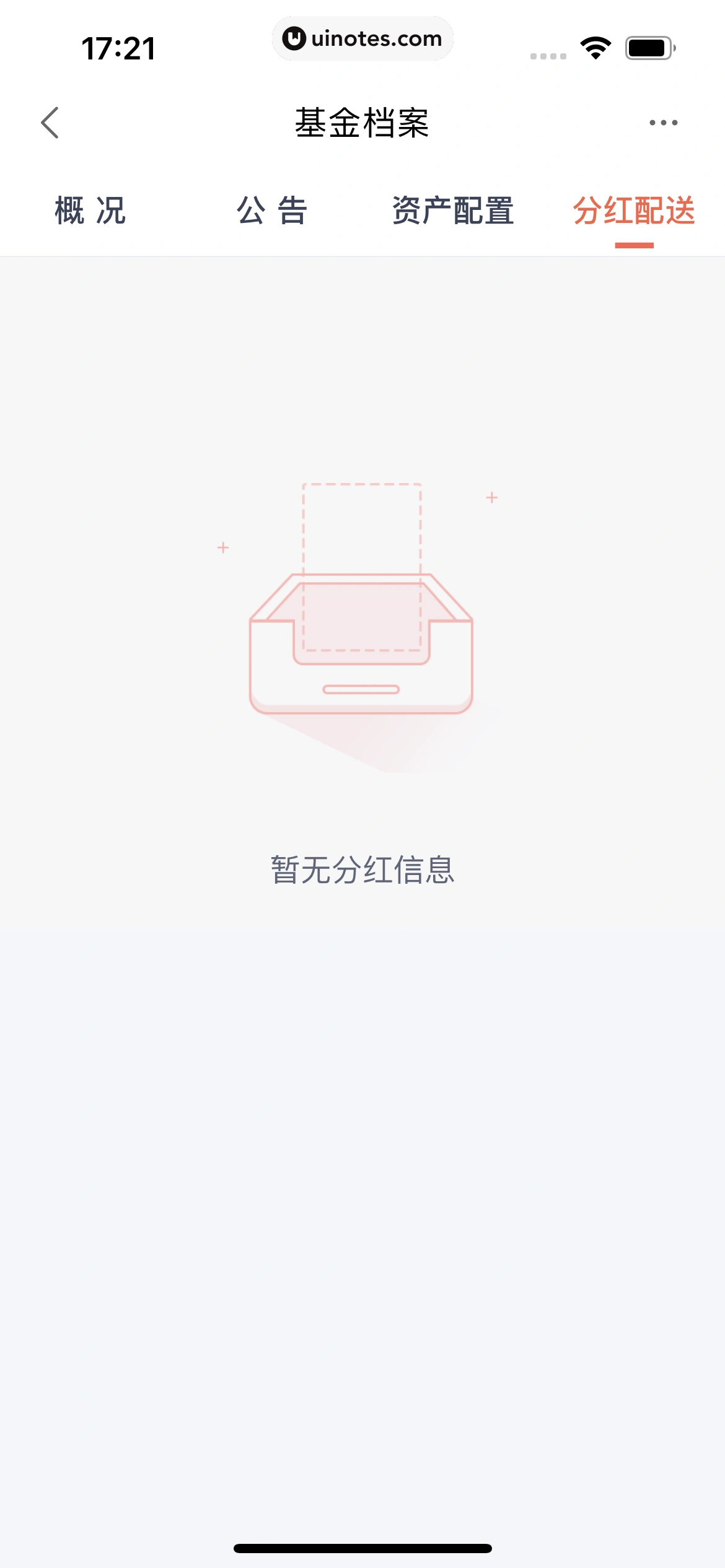 度小满金融 App 截图 245 - UI Notes
