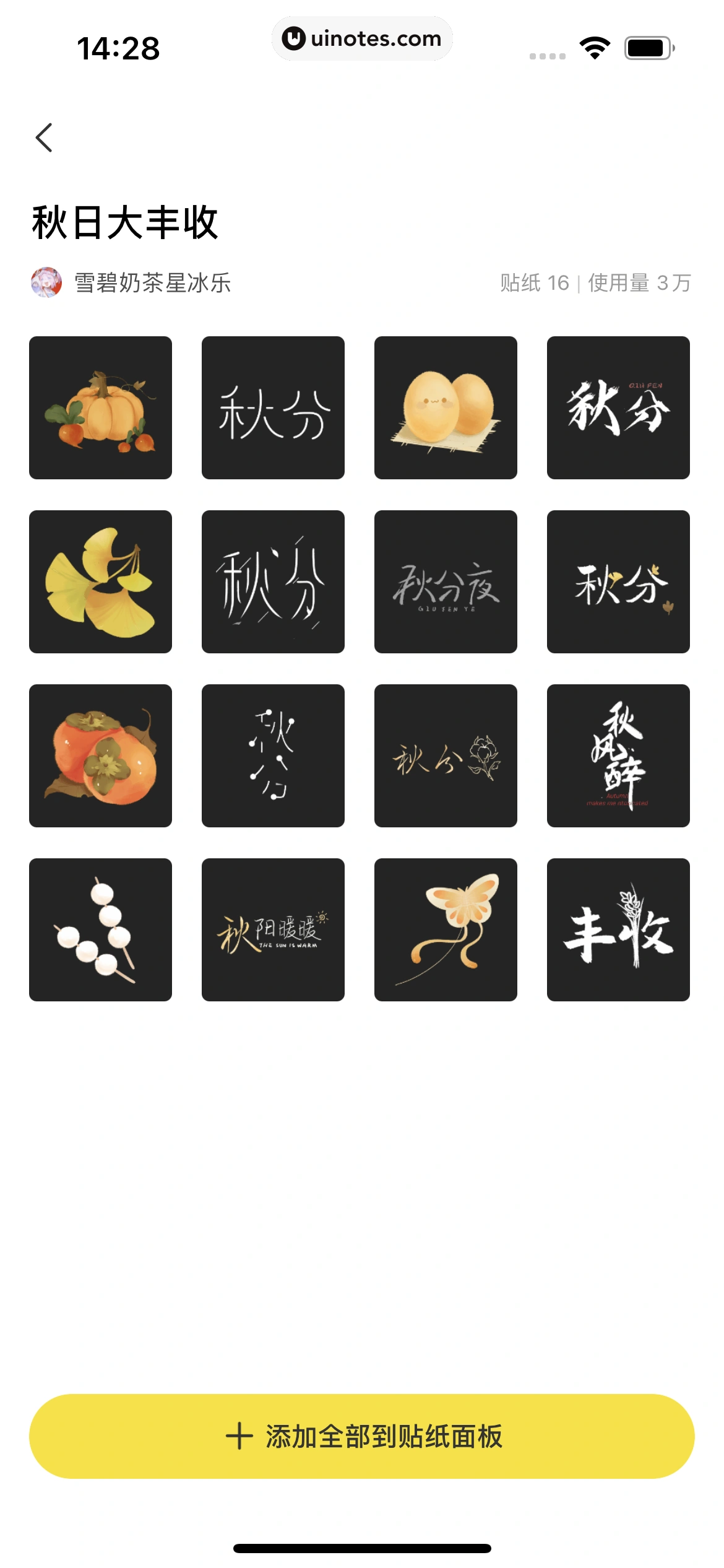 剪映 App 截图 340 - UI Notes