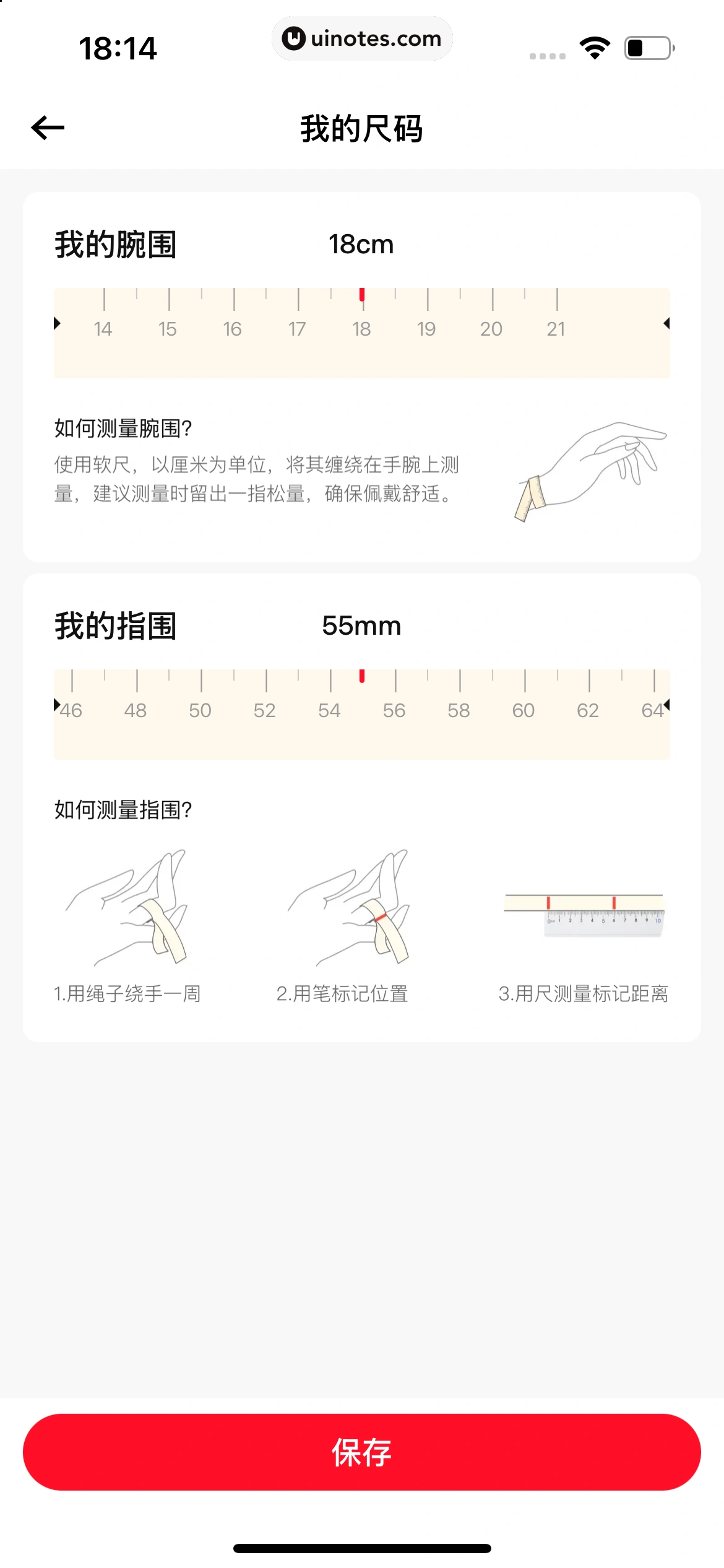 转转 App 截图 555 - UI Notes