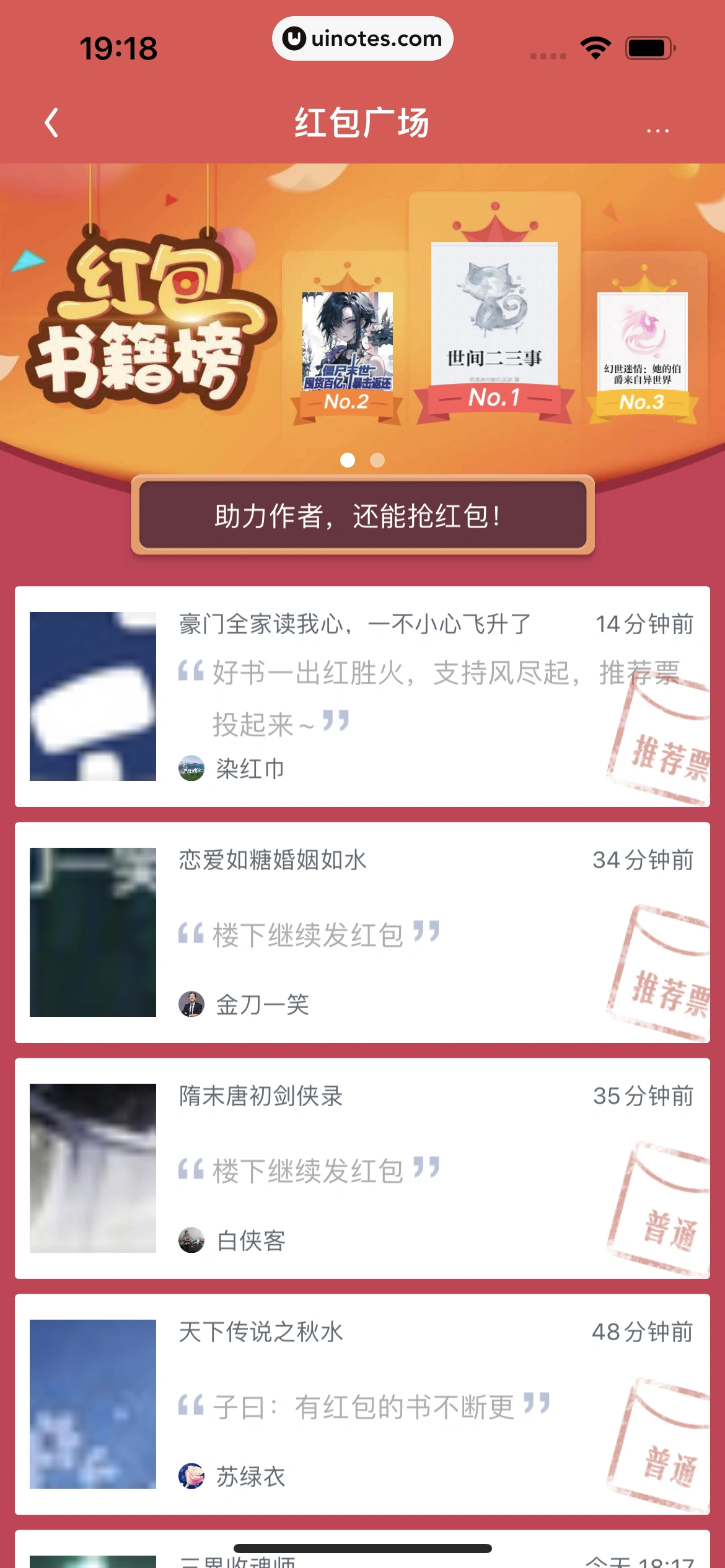 QQ阅读 App 截图 144 - UI Notes