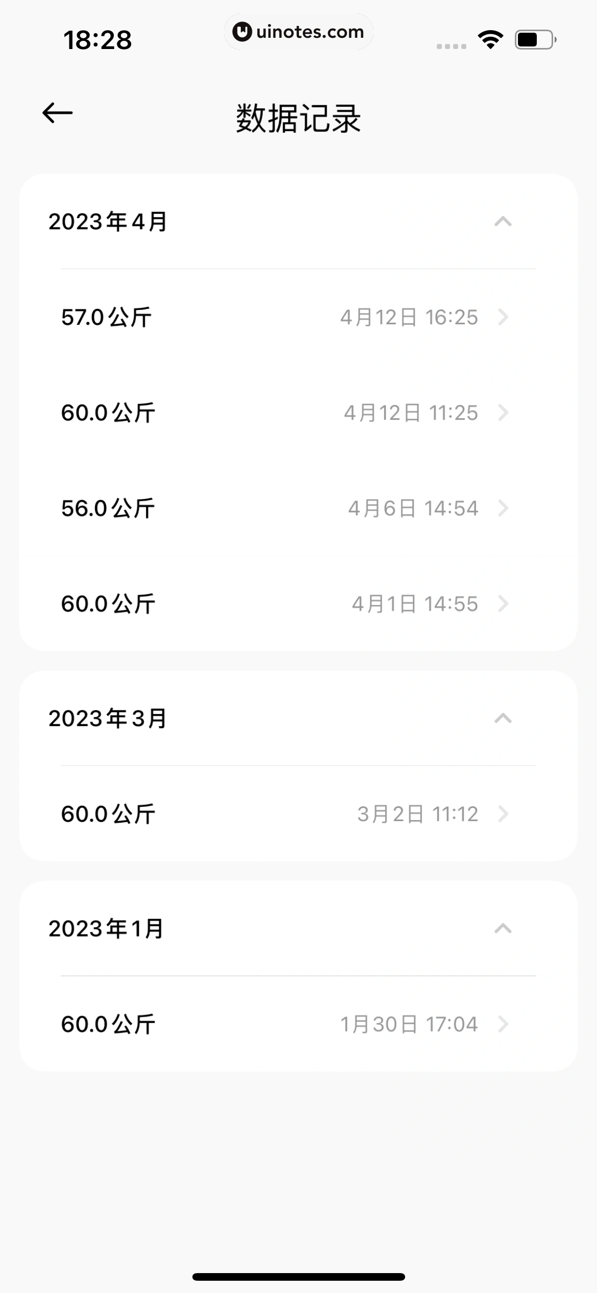 小米运动健康 App 截图 110 - UI Notes