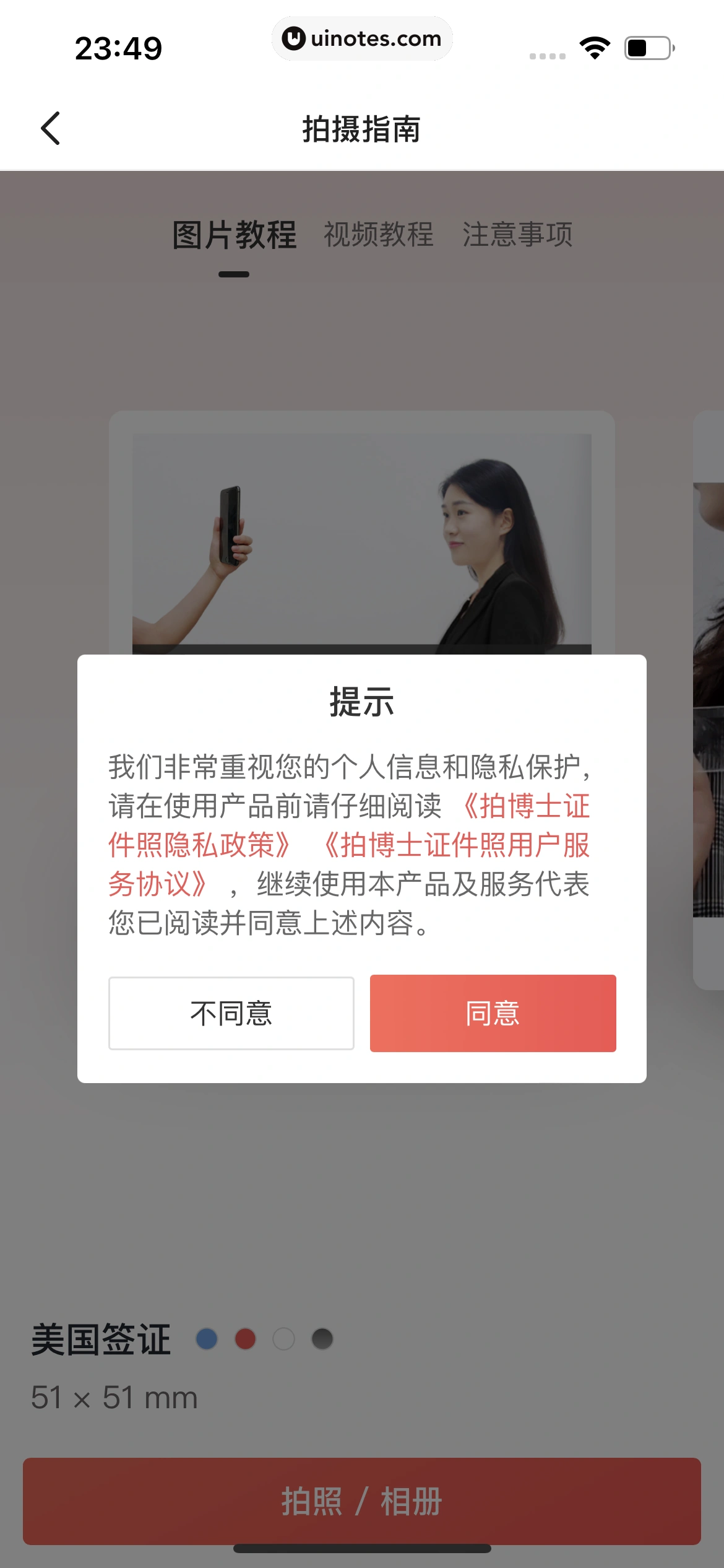 扫描全能王 App 截图 217 - UI Notes