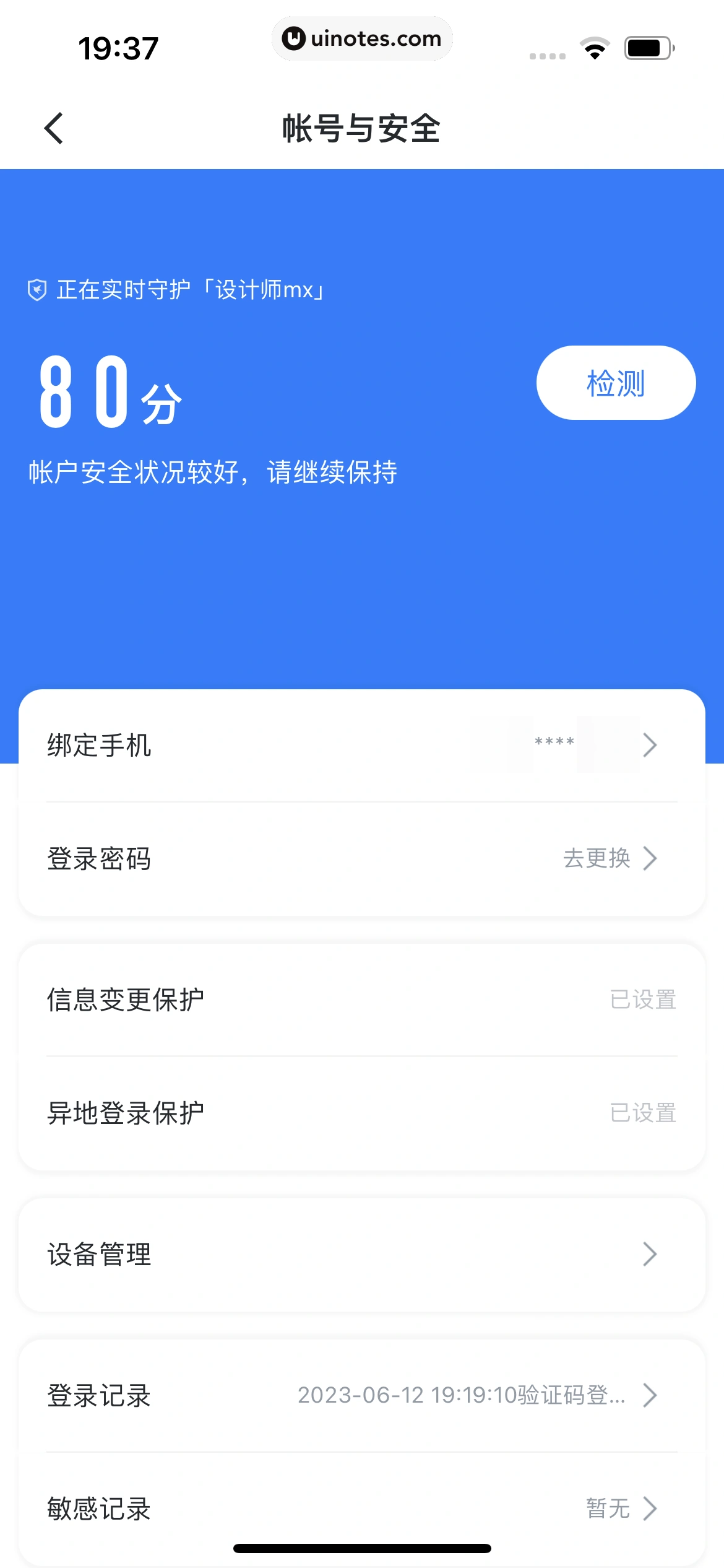 迅雷 App 截图 209 - UI Notes
