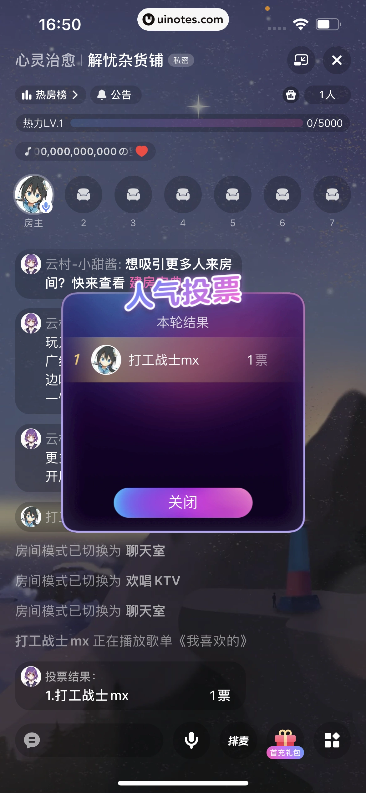 网易云音乐 App 截图 0641 - UI Notes