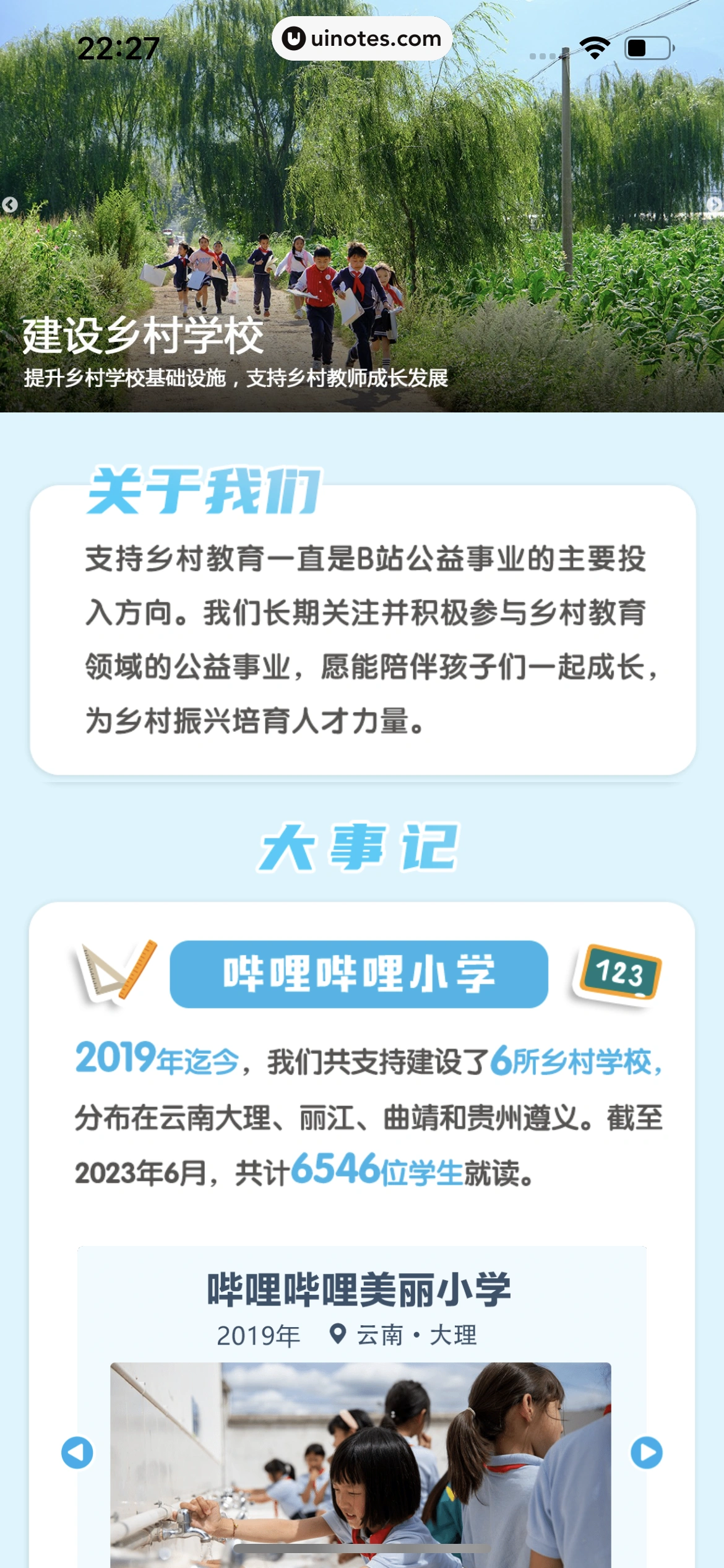 哔哩哔哩 App 截图 1459 - UI Notes