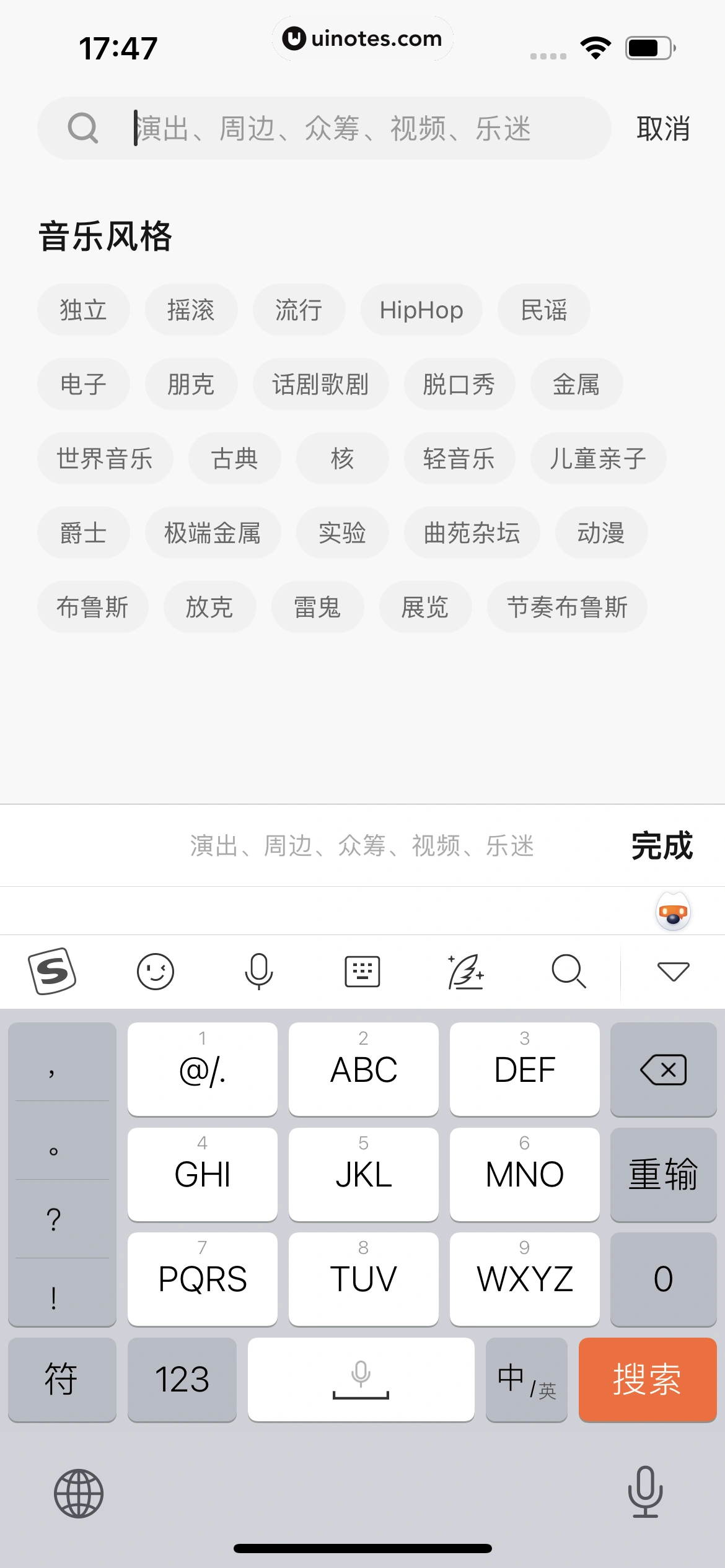 秀动 App 截图 100 - UI Notes