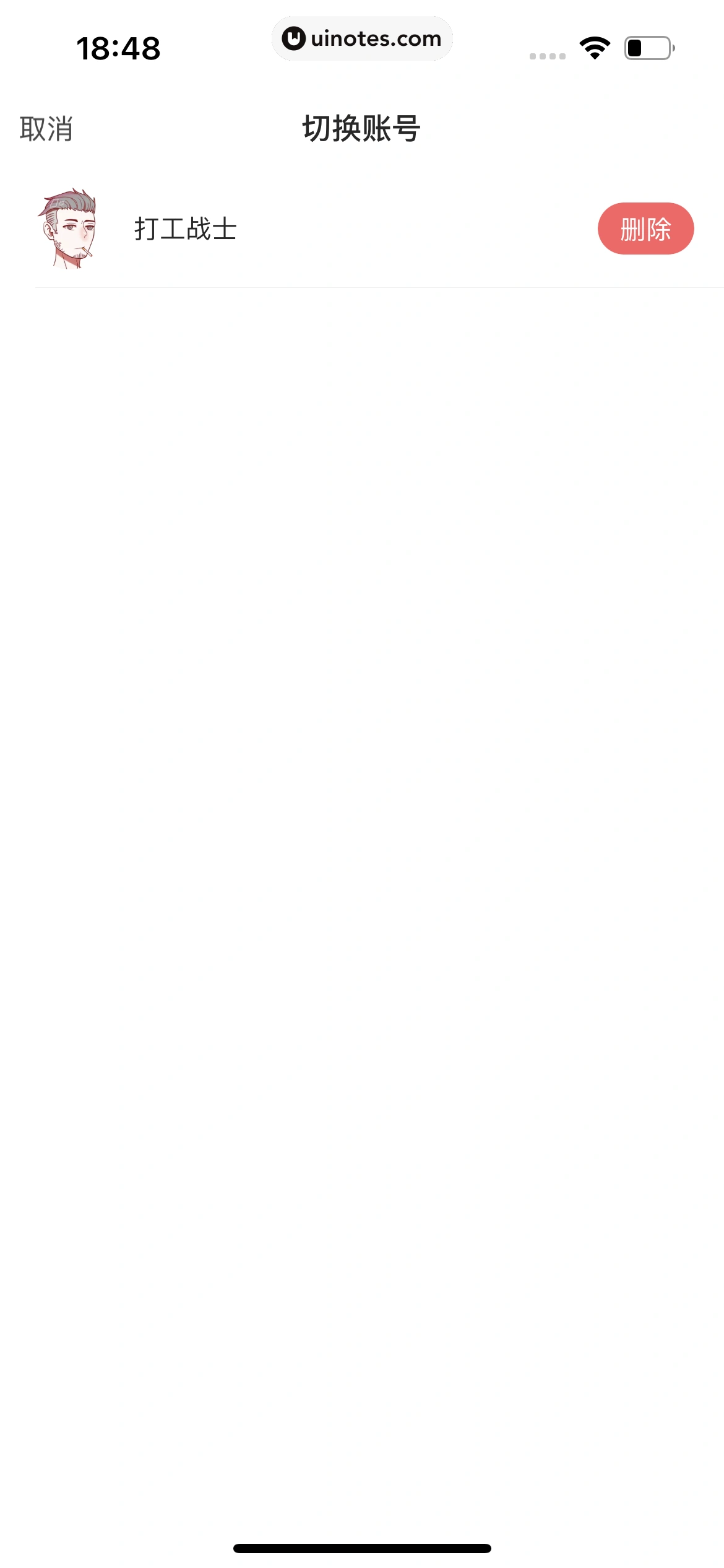Soul App 截图 573 - UI Notes