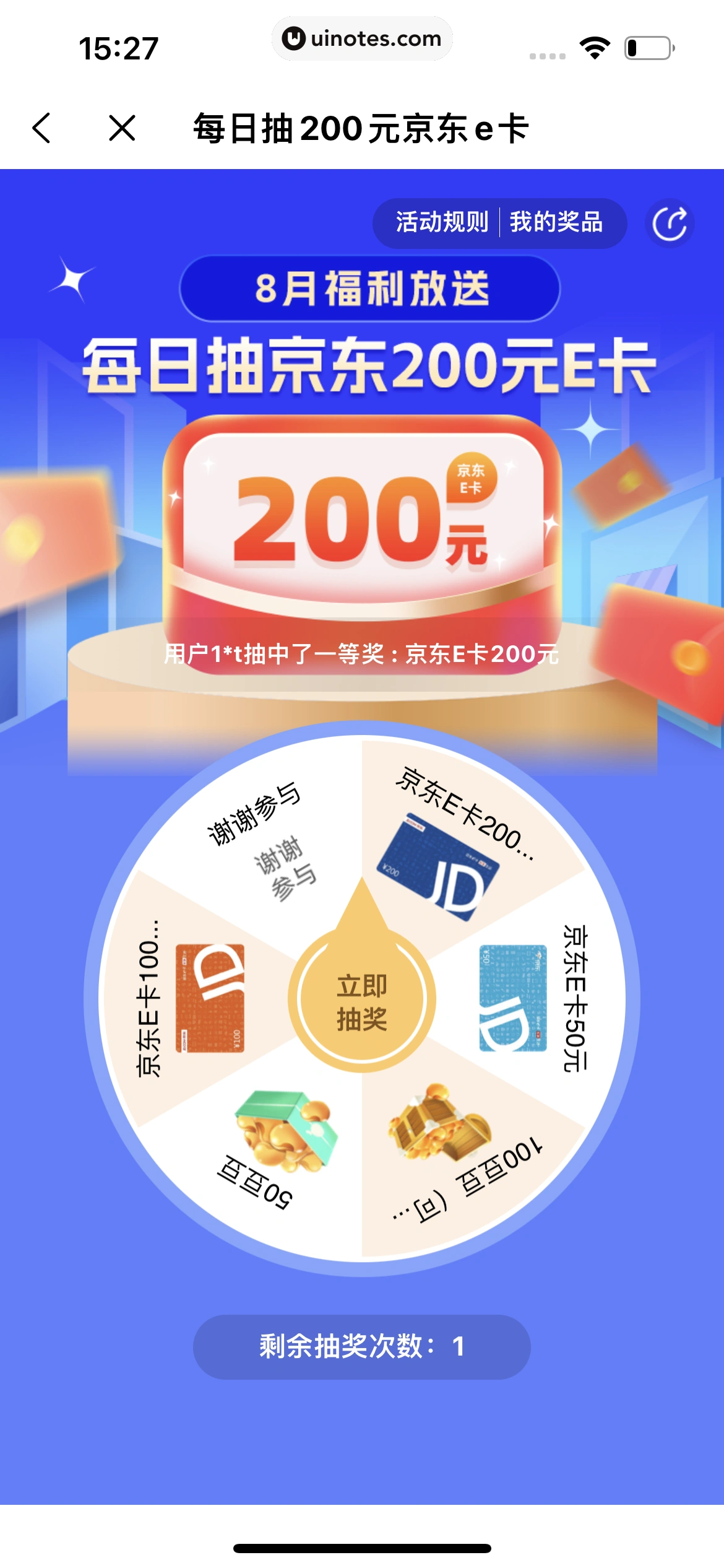 小豆苗 App 截图 259 - UI Notes
