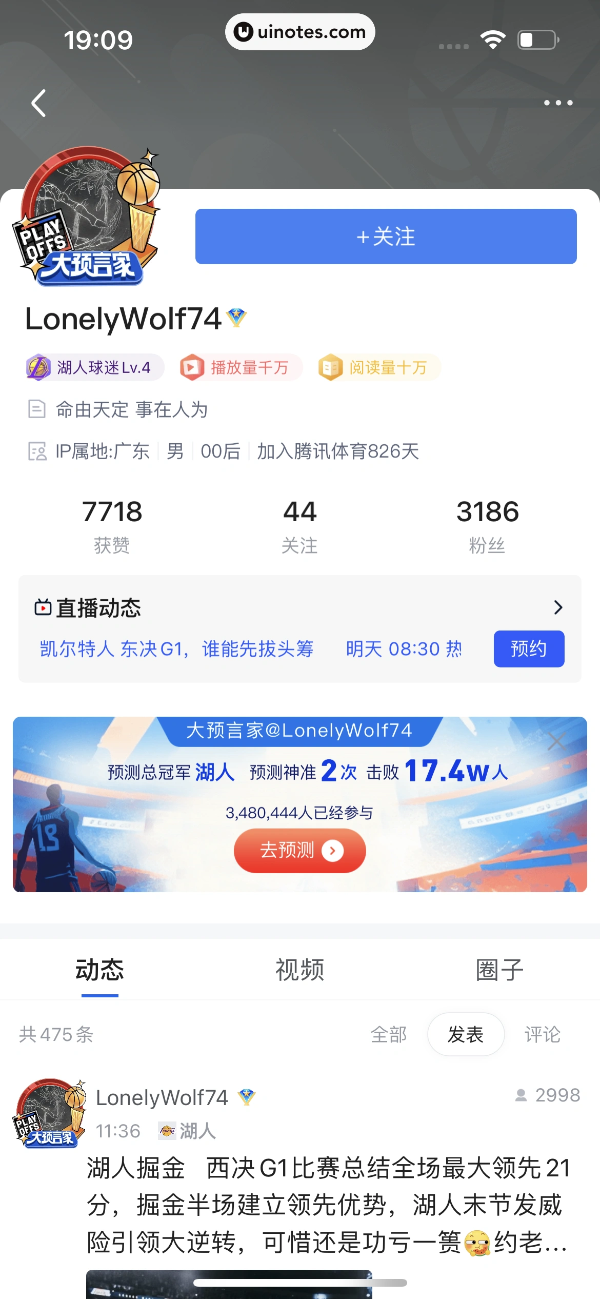 腾讯体育 App 截图 406 - UI Notes