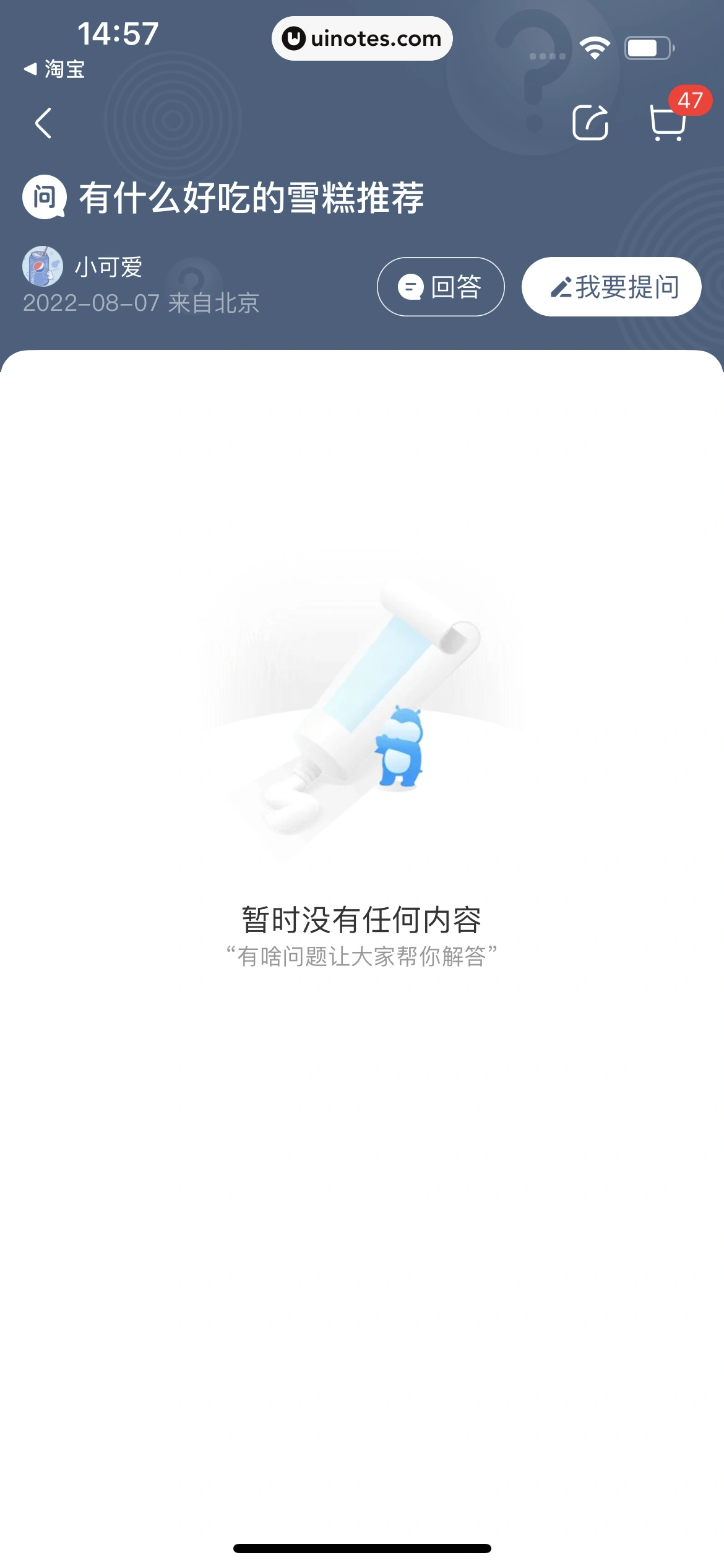 盒马 App 截图 359 - UI Notes