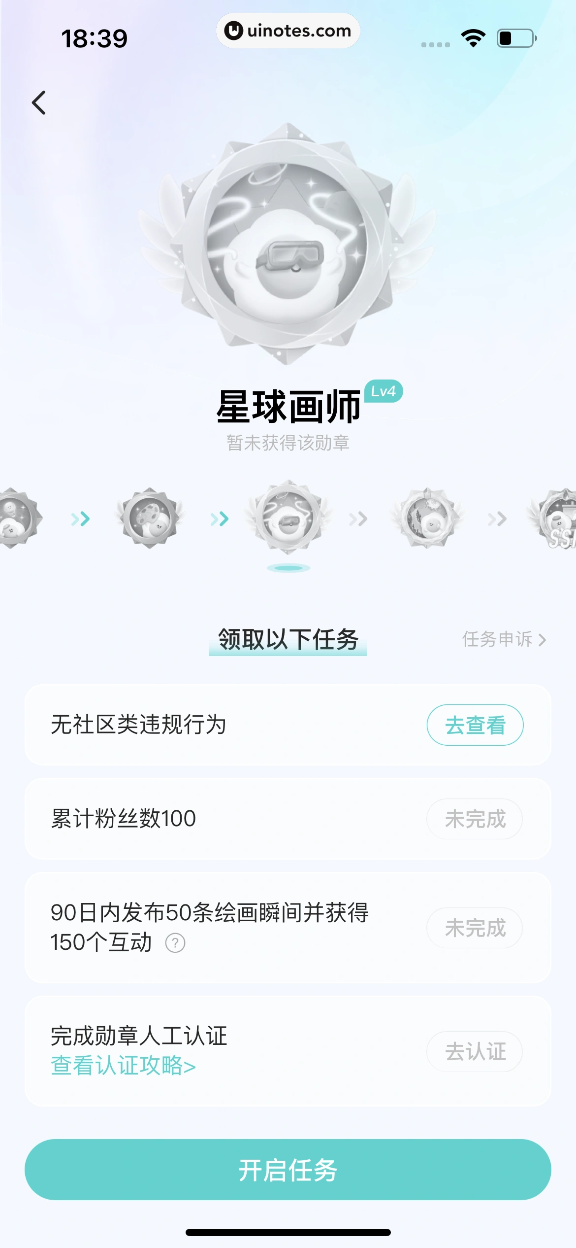 Soul App 截图 462 - UI Notes