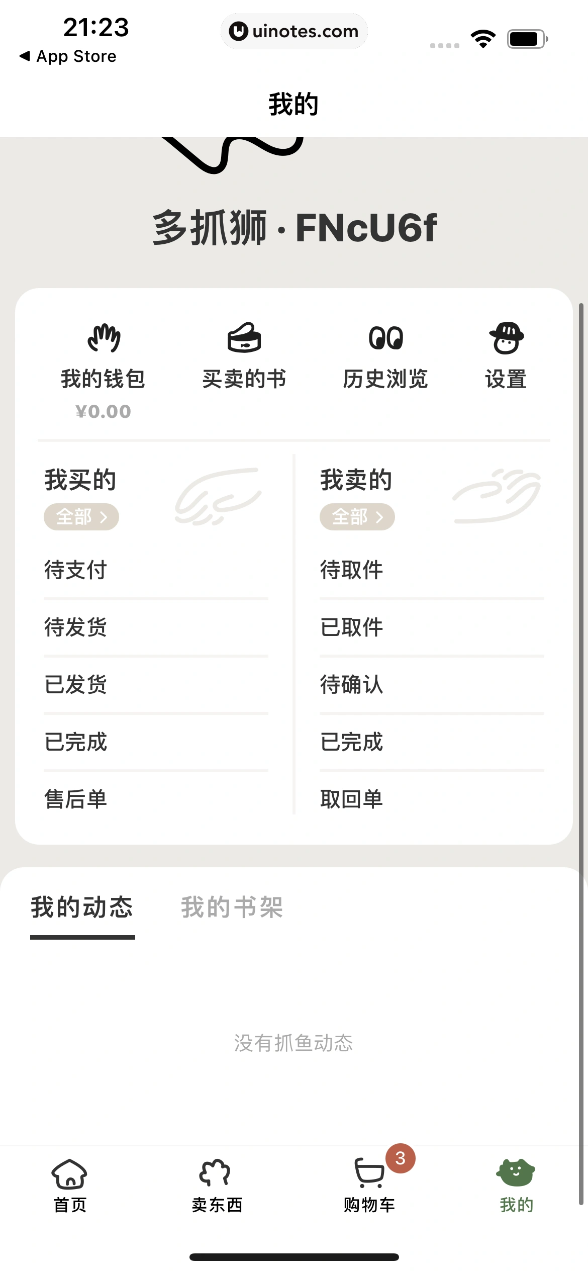 多抓鱼 App 截图 166 - UI Notes