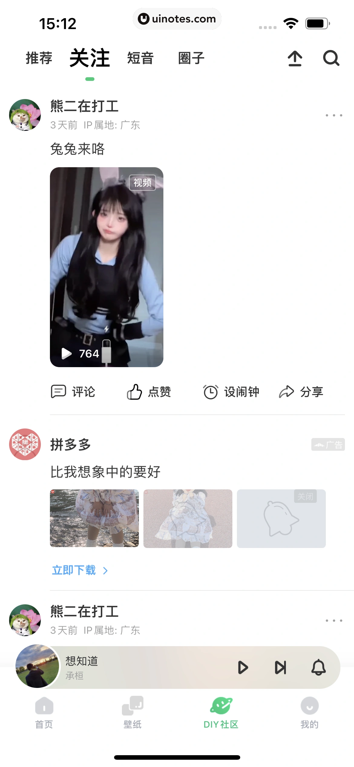 酷狗铃声 App 截图 333 - UI Notes