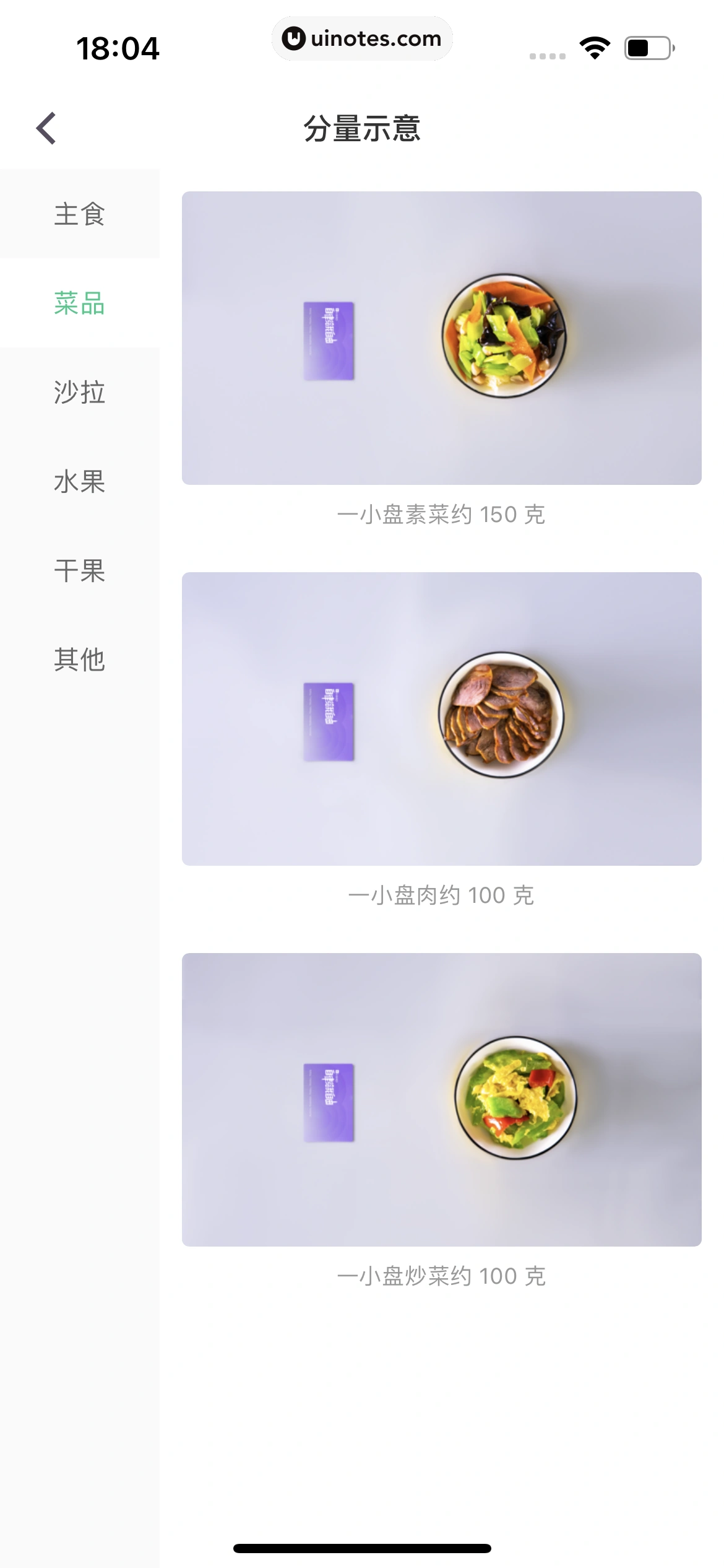 Keep App 截图 0725 - UI Notes