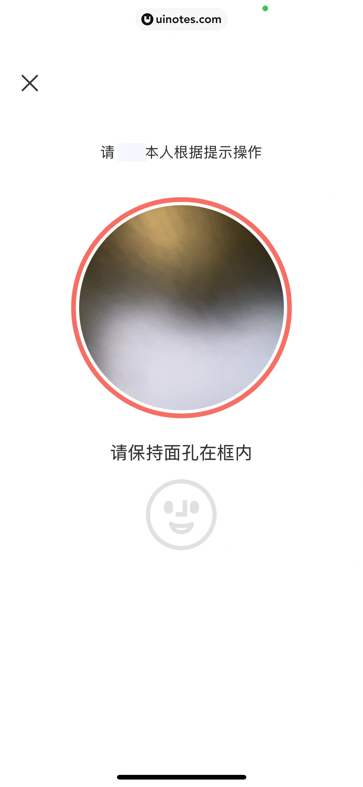 闲鱼 App 截图 1077 - UI Notes