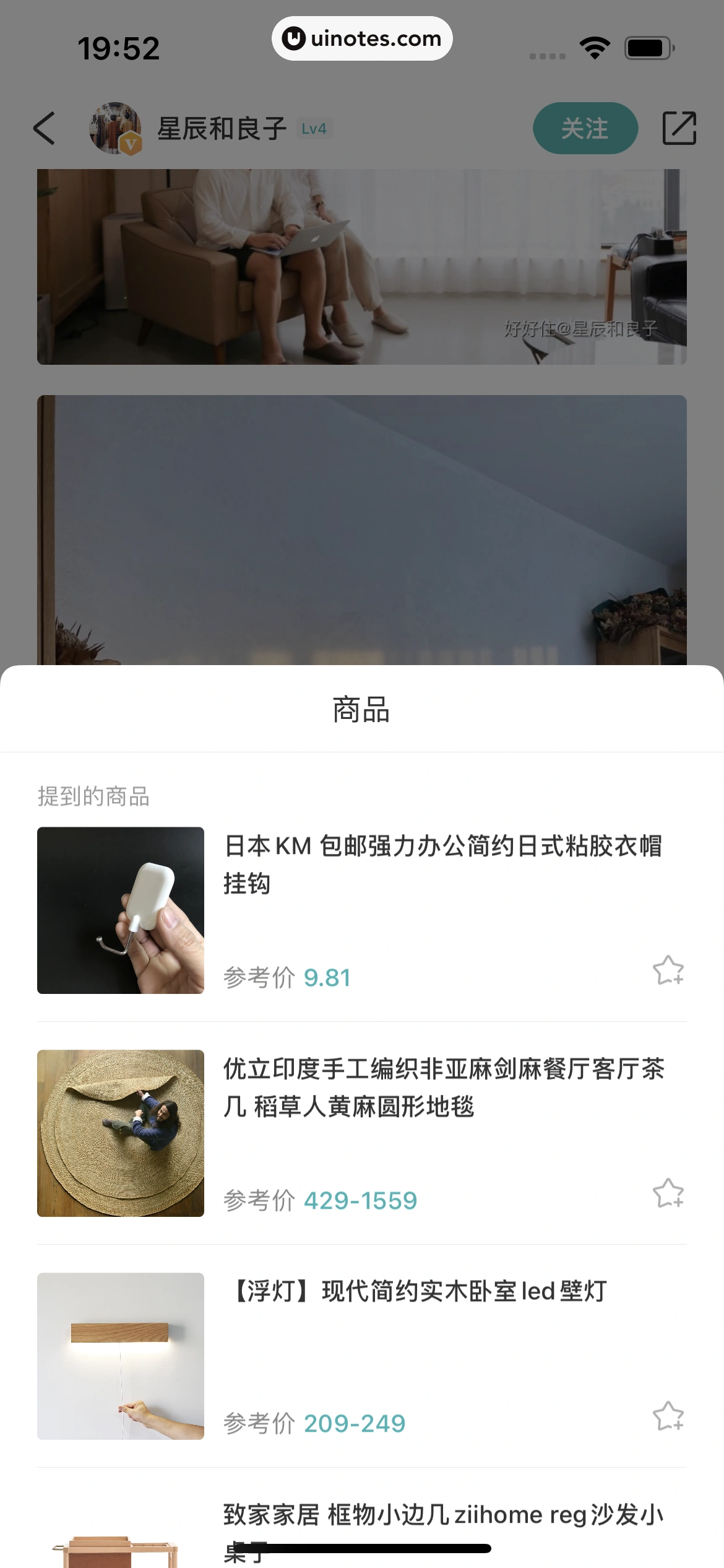 好好住 App 截图 280 - UI Notes