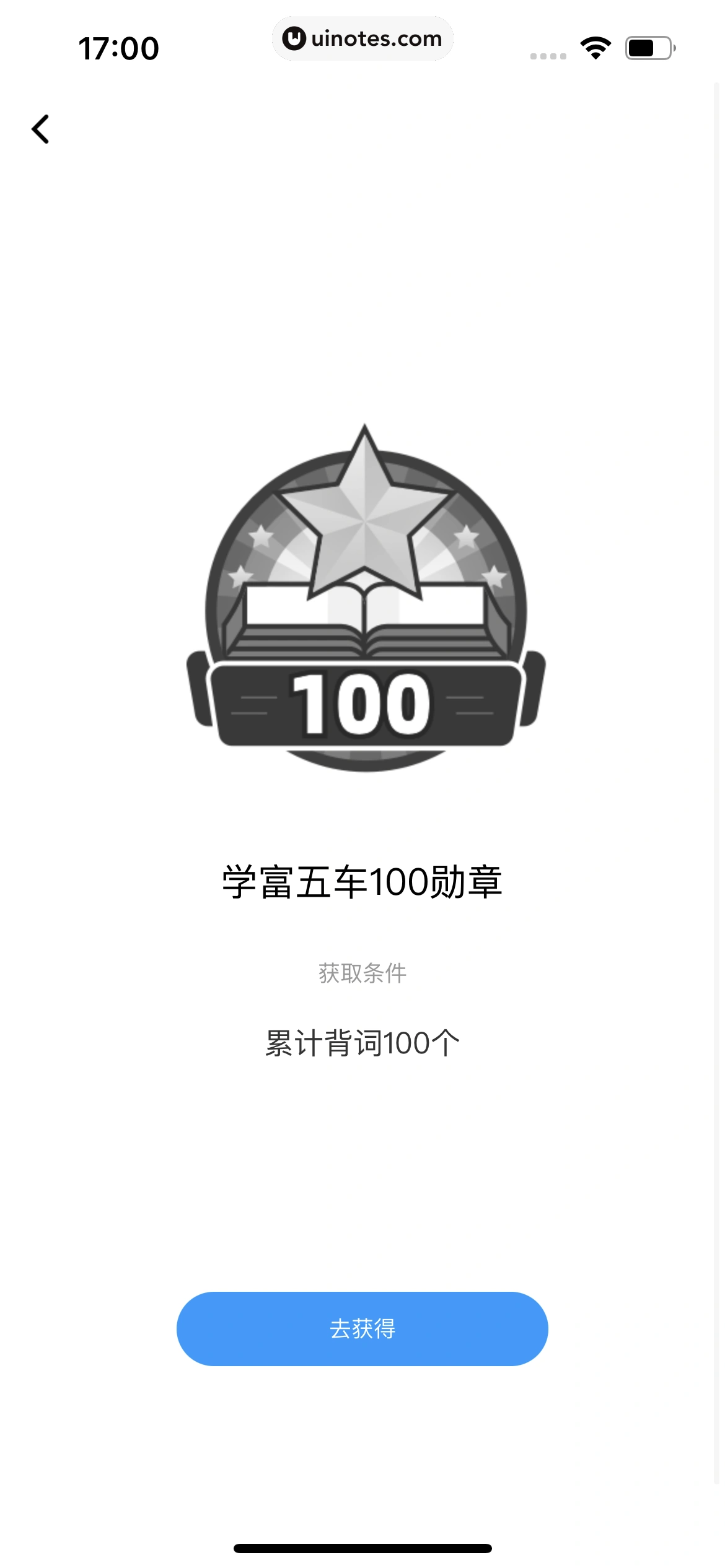 百度翻译 App 截图 237 - UI Notes