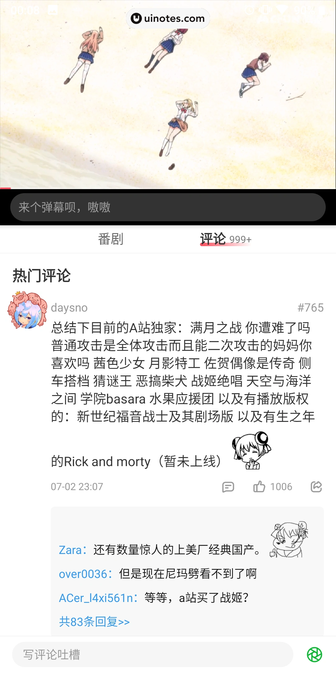 AcFun App 截图 050 - UI Notes