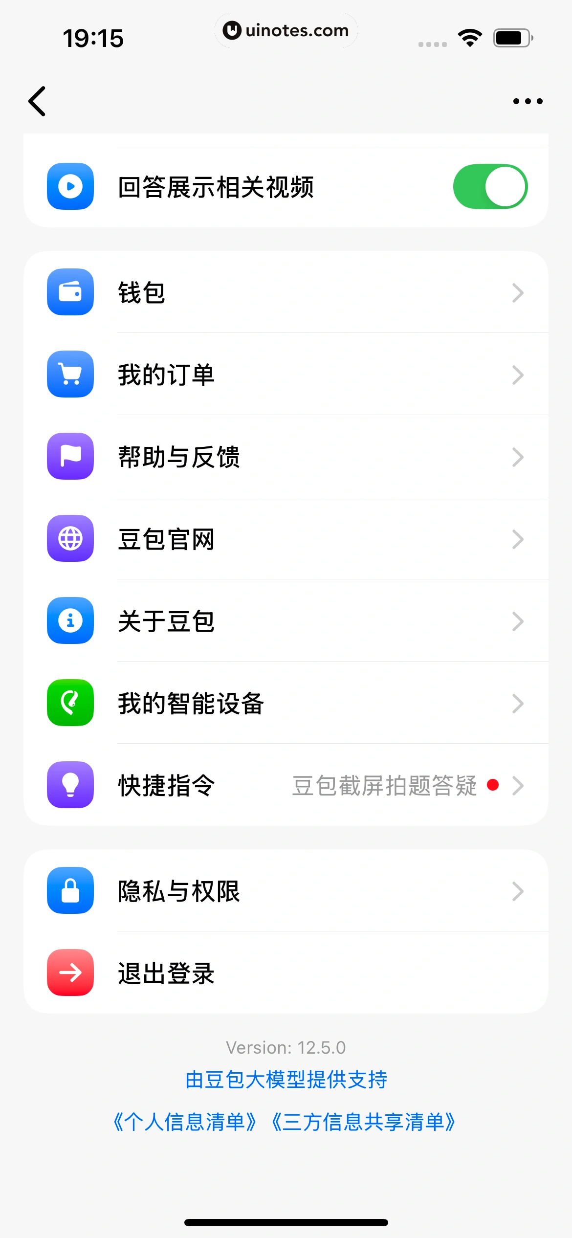 豆包 App 截图 319 - UI Notes