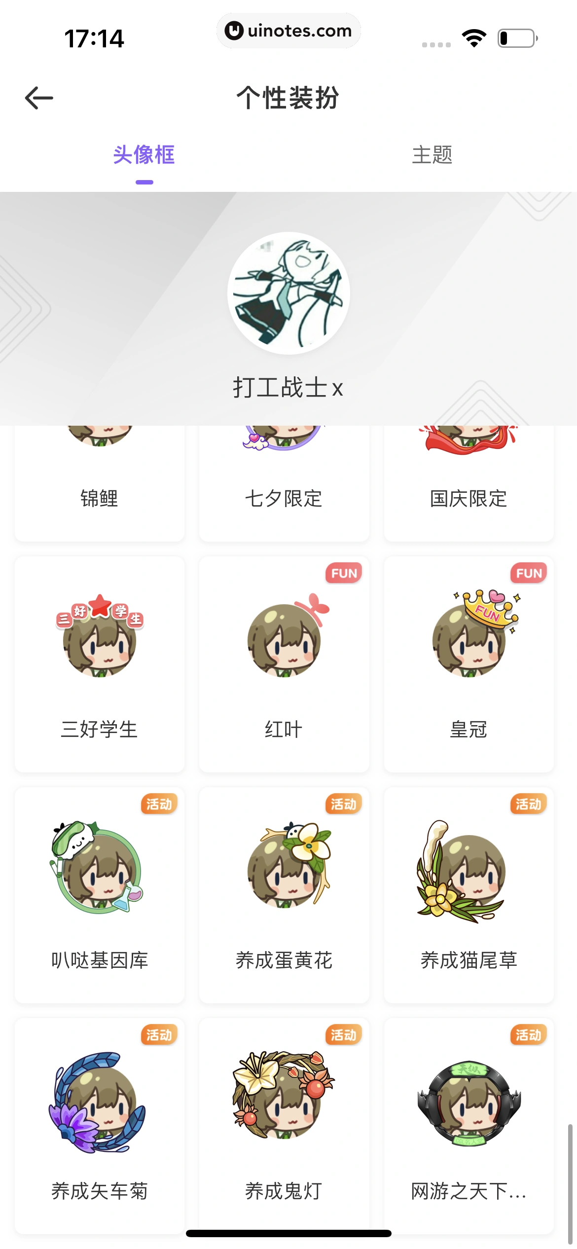 爱奇艺叭嗒 App 截图 109 - UI Notes