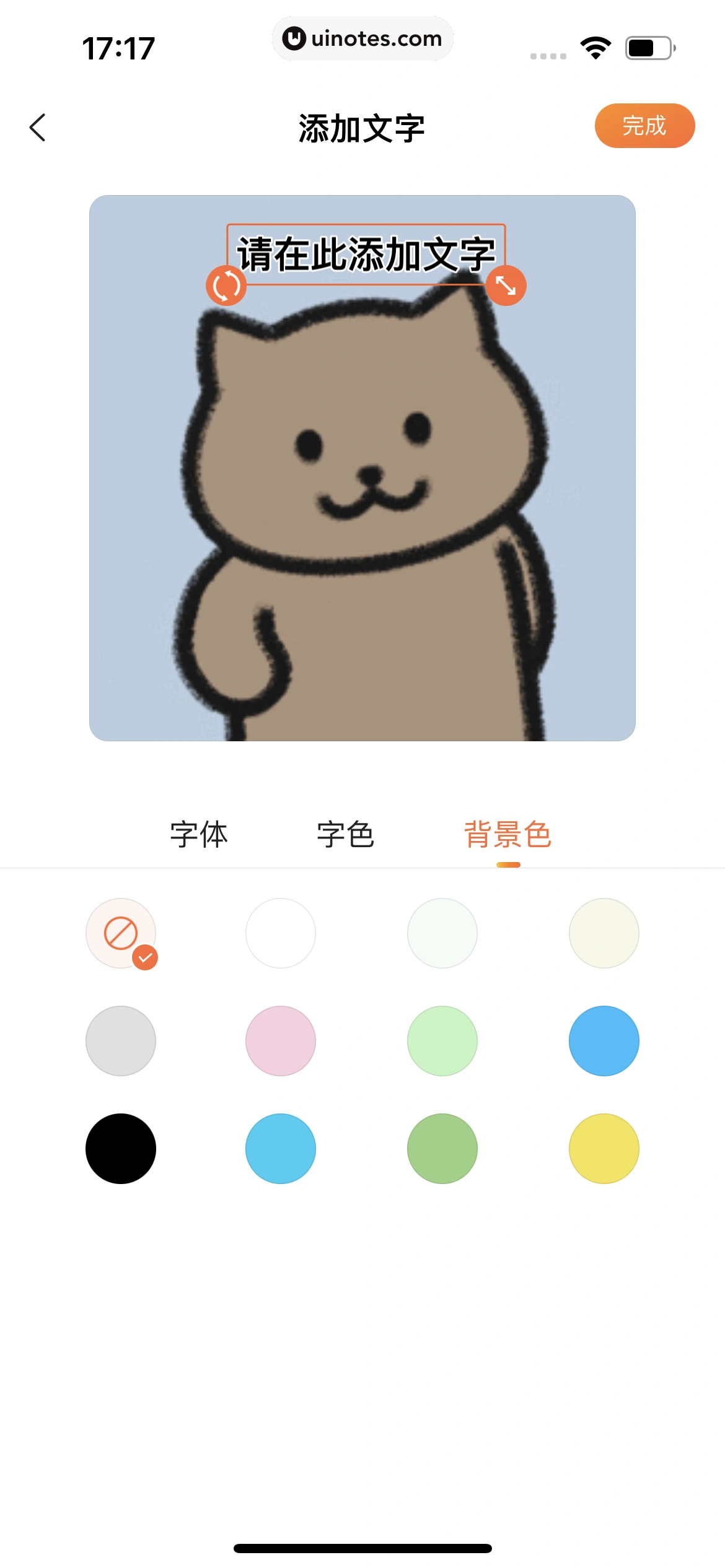 搜狗输入法 App 截图 148 - UI Notes
