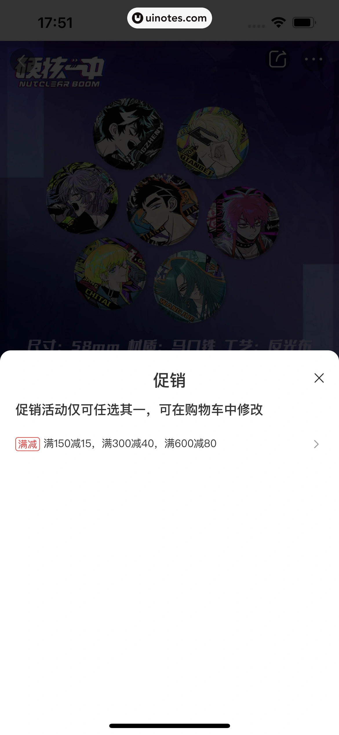 快看漫画 App 截图 341 - UI Notes