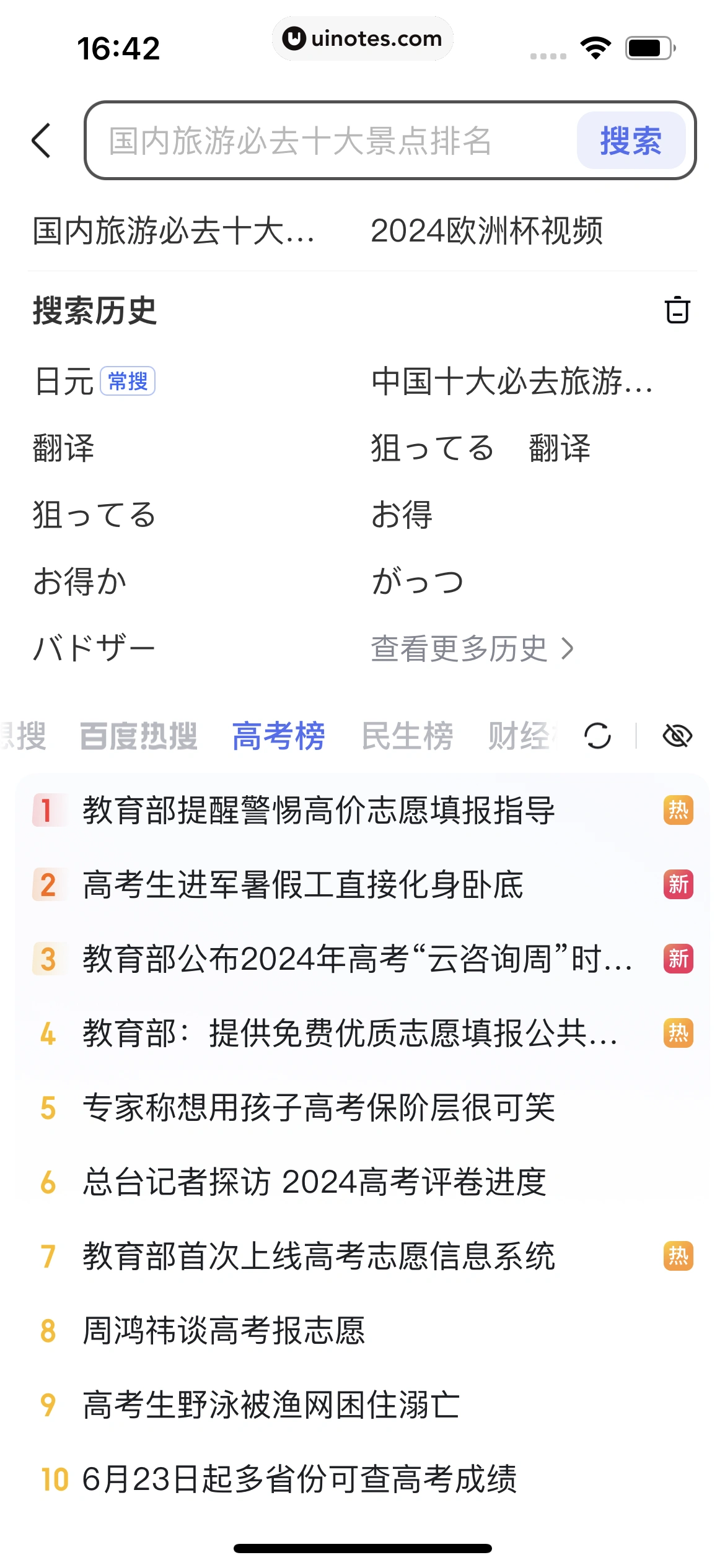 百度极速版 App 截图 143 - UI Notes