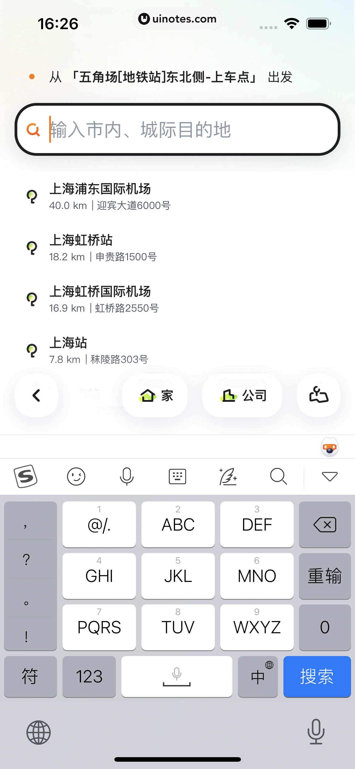 嘀嗒出行 App 截图 032 - UI Notes
