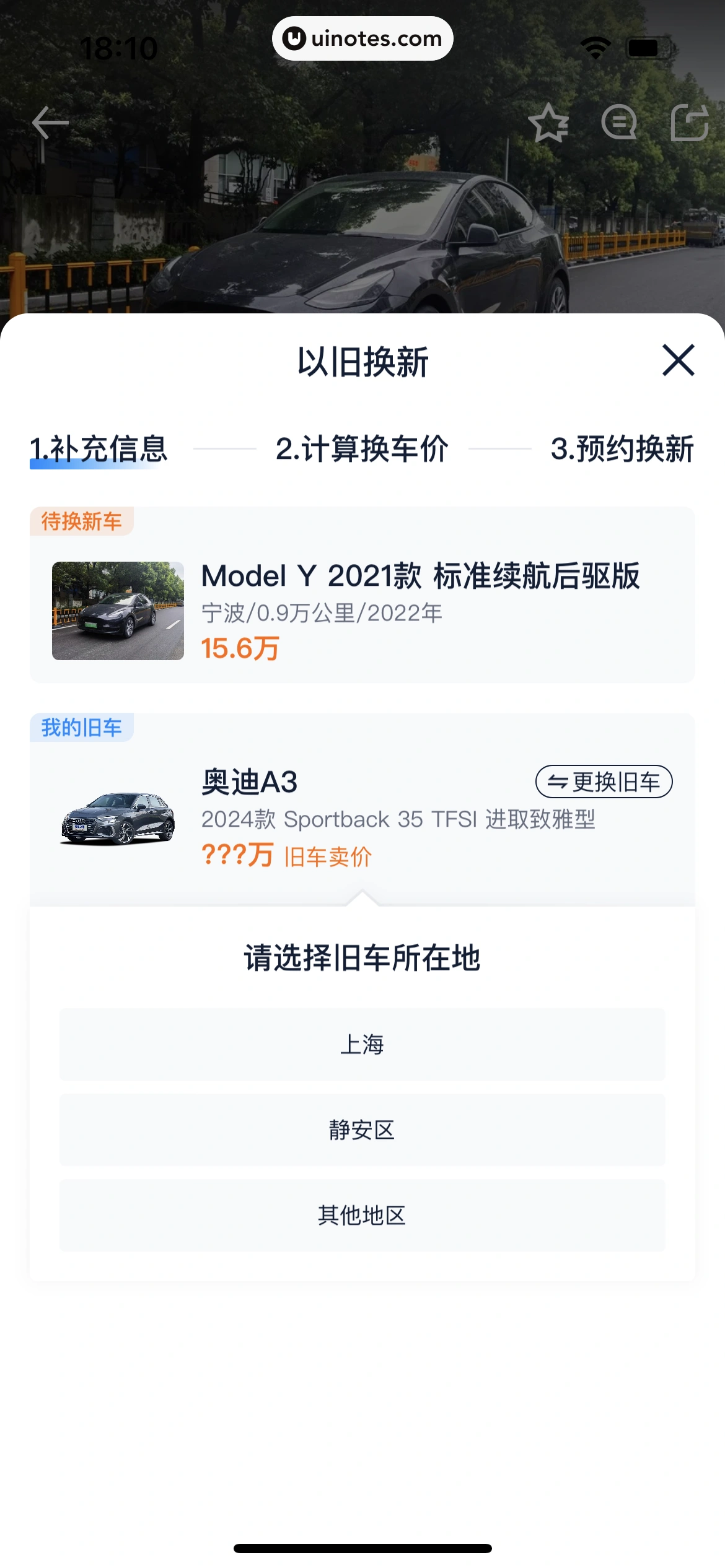 汽车之家 App 截图 0421 - UI Notes