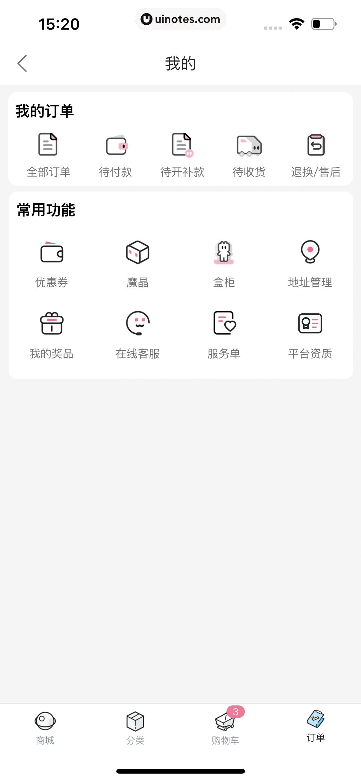 哔哩哔哩漫画 App 截图 148 - UI Notes