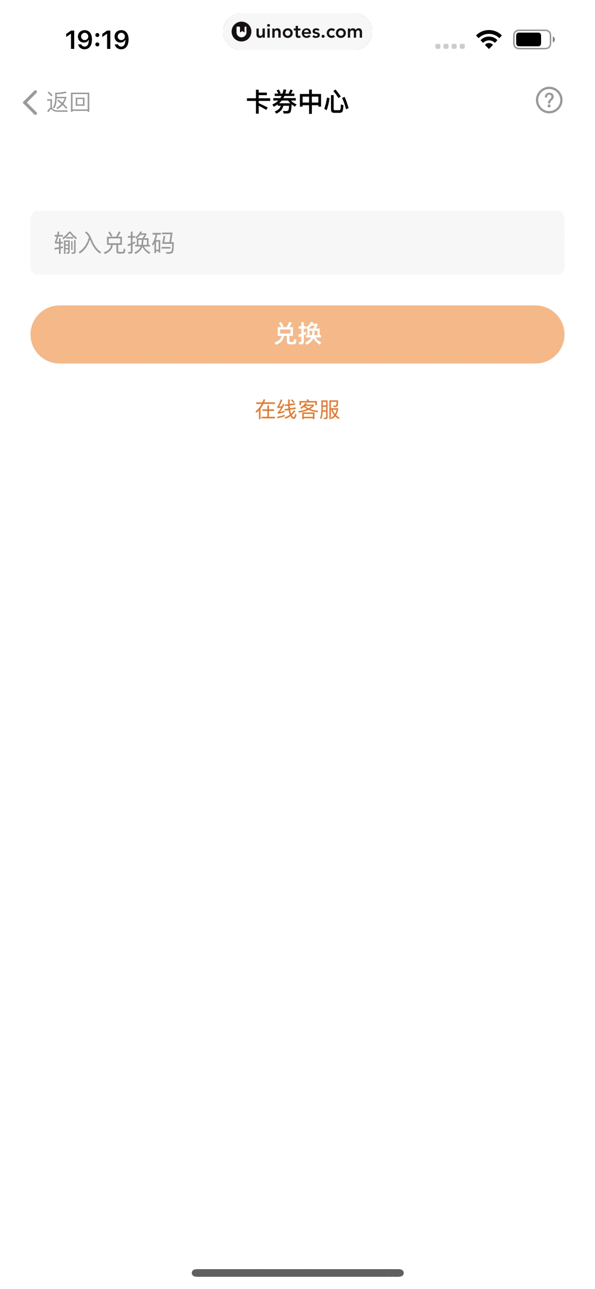 得到 App 截图 051 - UI Notes