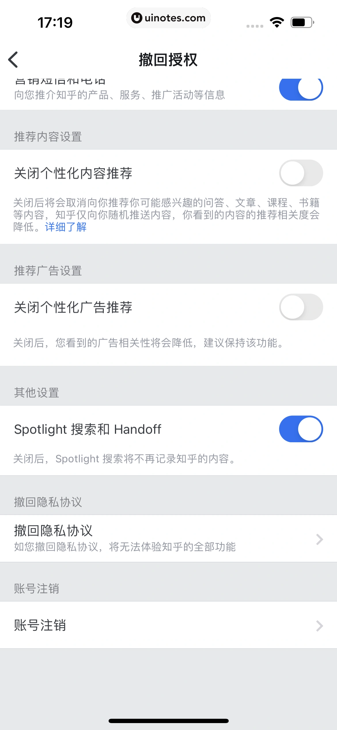 知乎 App 截图 843 - UI Notes