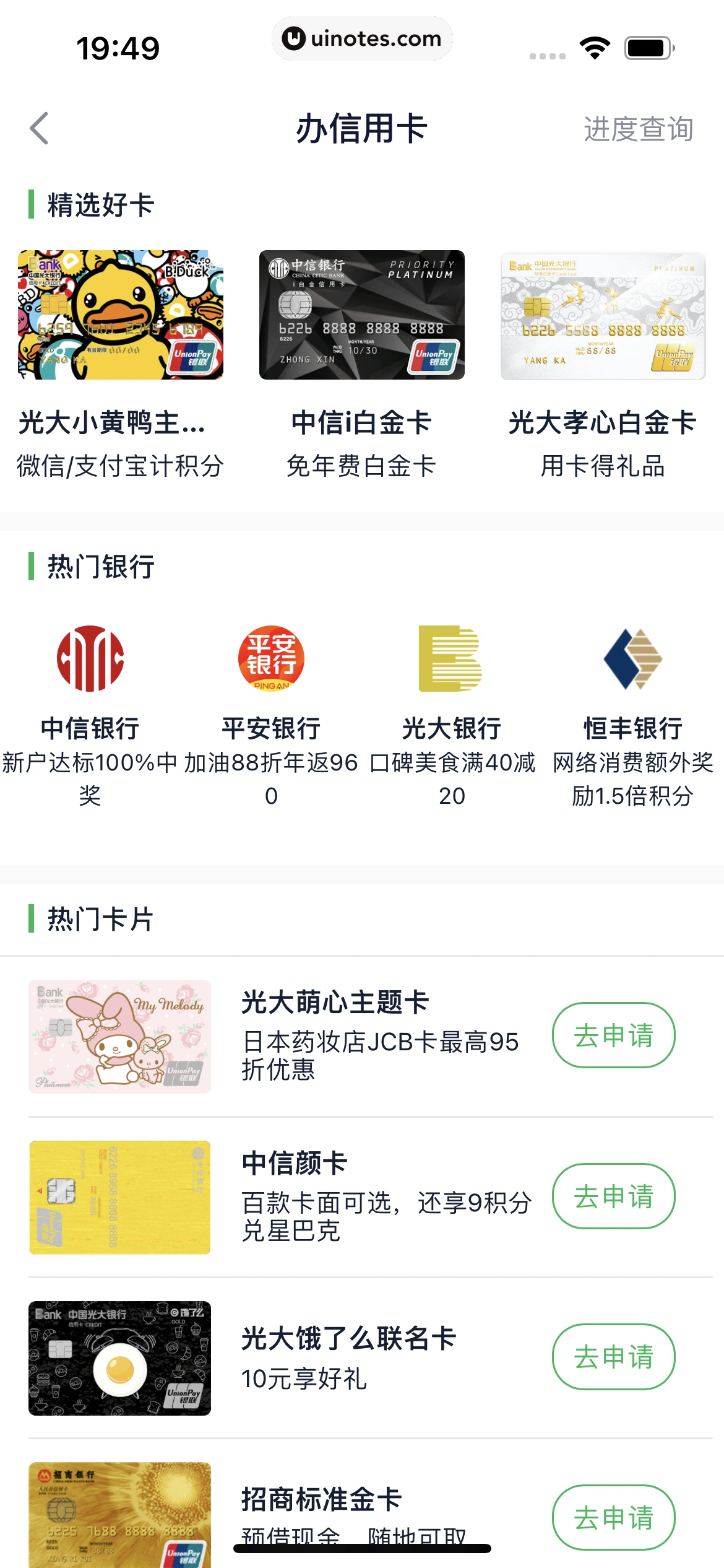360借条 App 截图 128 - UI Notes