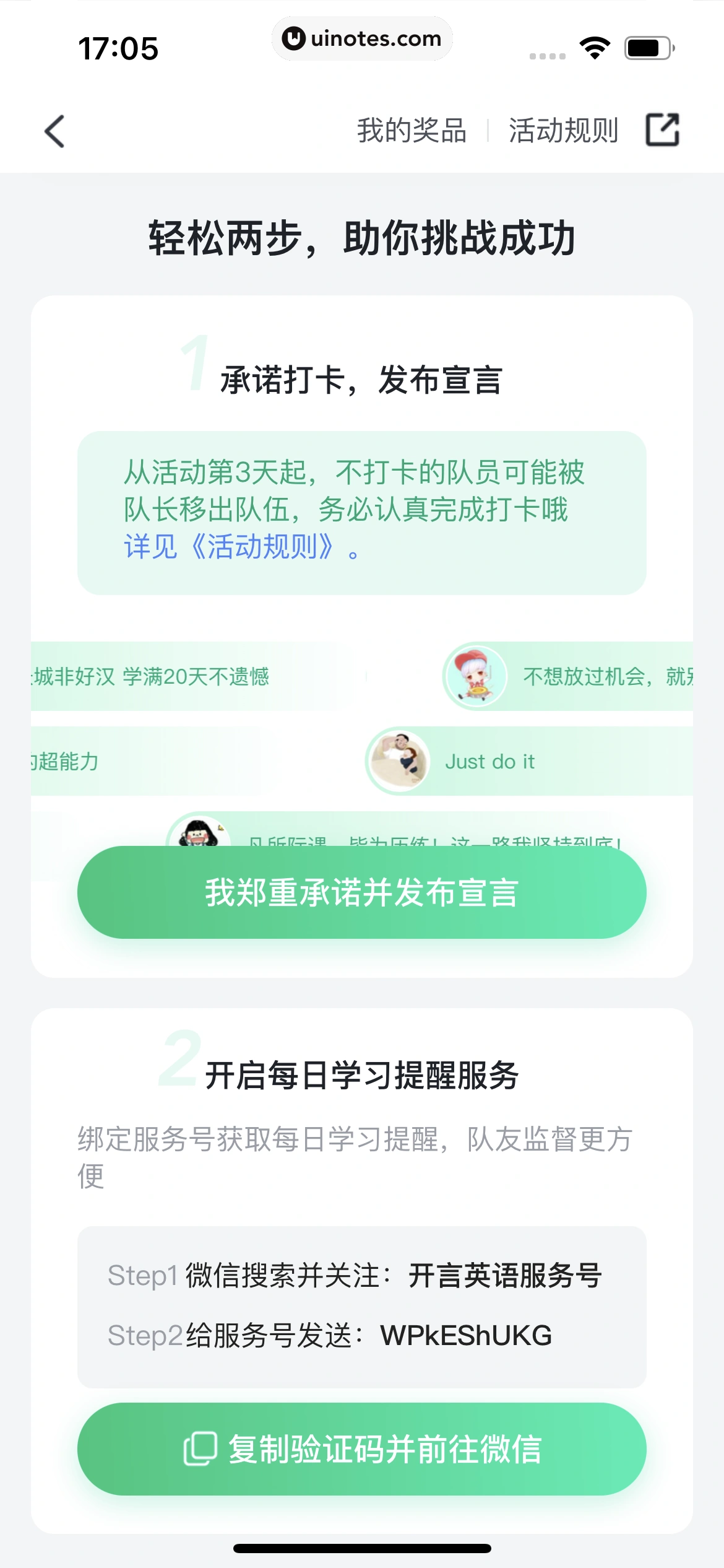 开言英语 App 截图 234 - UI Notes