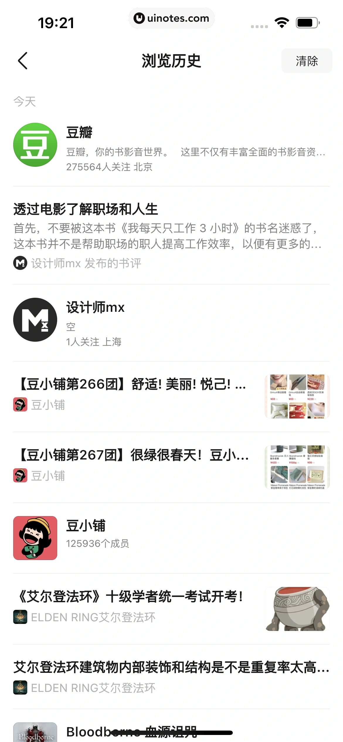 豆瓣 App 截图 452 - UI Notes