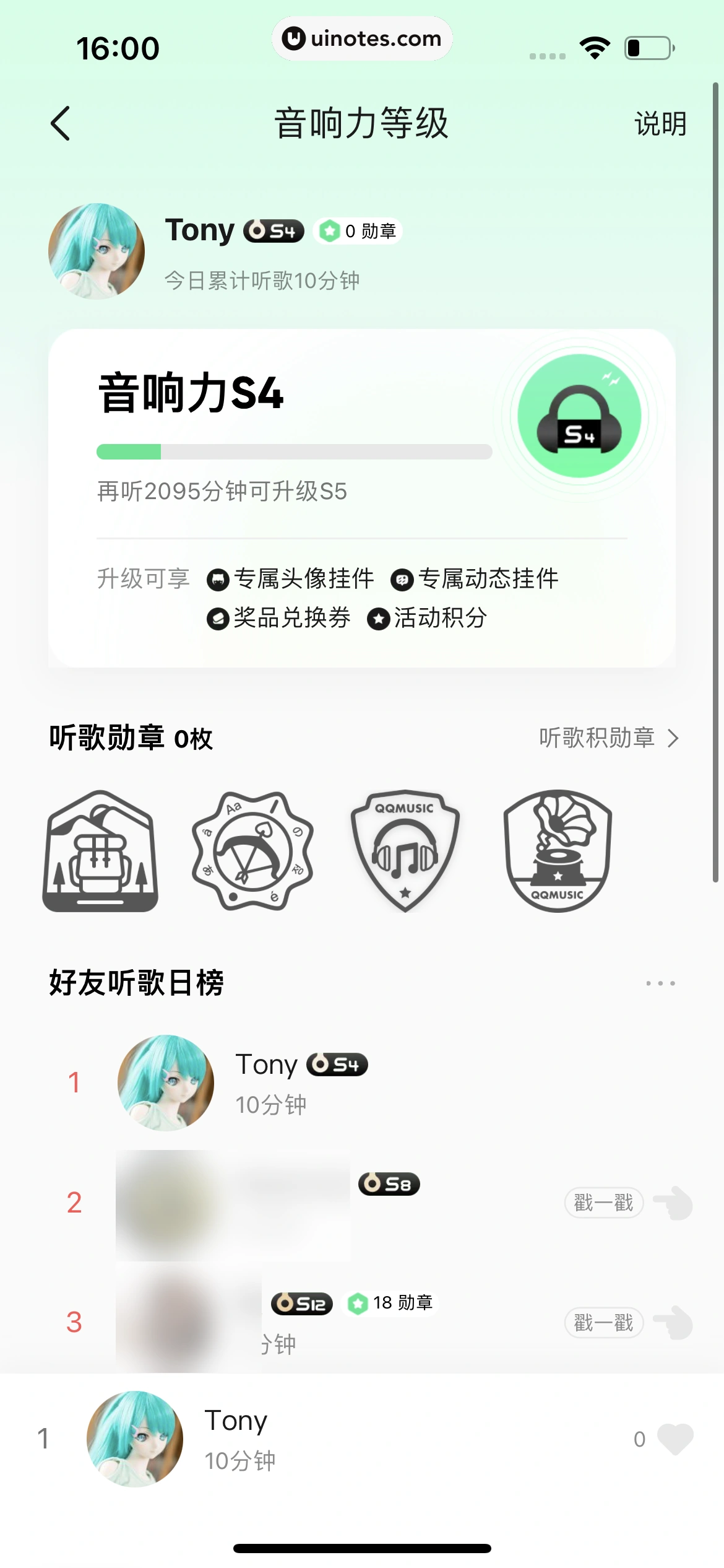 QQ音乐 App 截图 545 - UI Notes