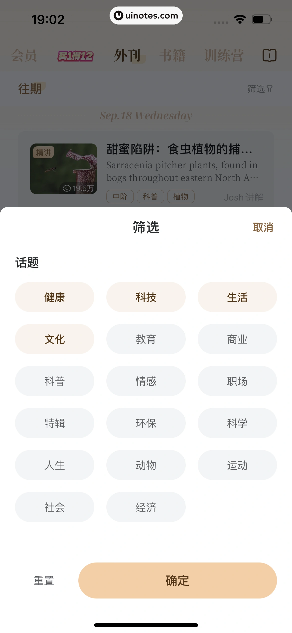 网易有道词典 App 截图 648 - UI Notes
