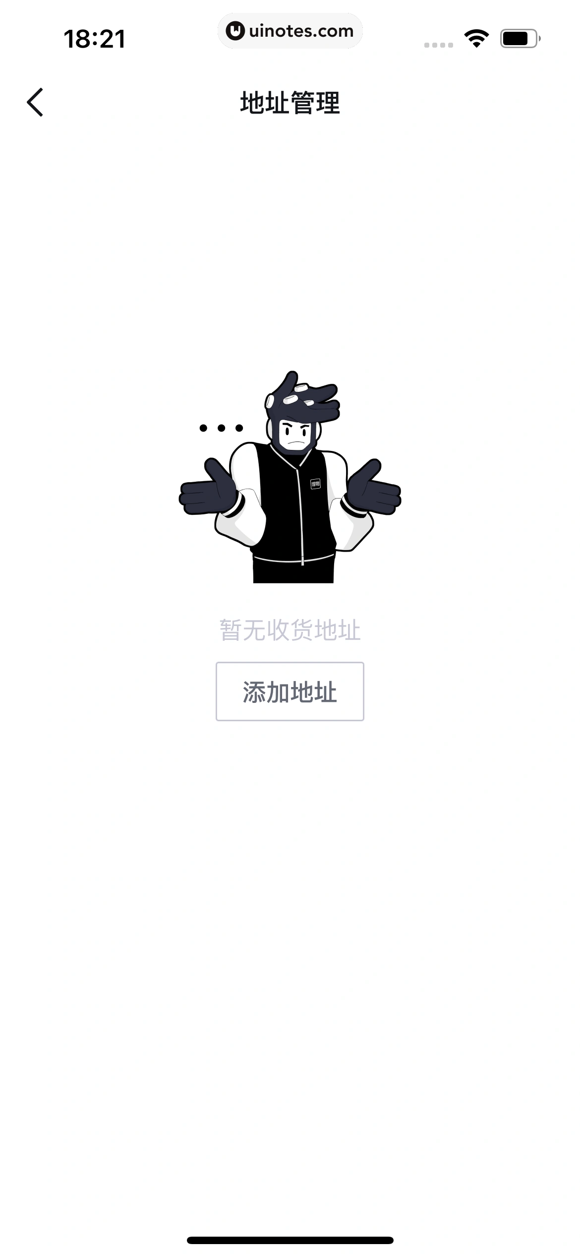 得物 App 截图 194 - UI Notes